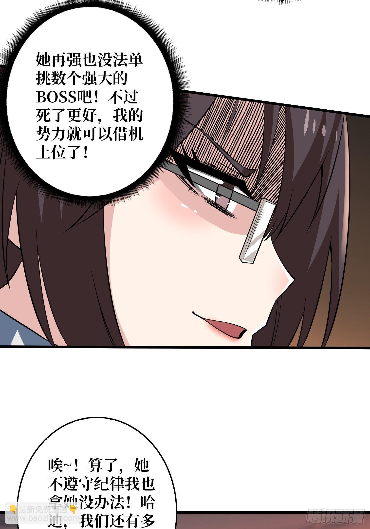 🍕开局就有王者账号 血色地狱 第11页