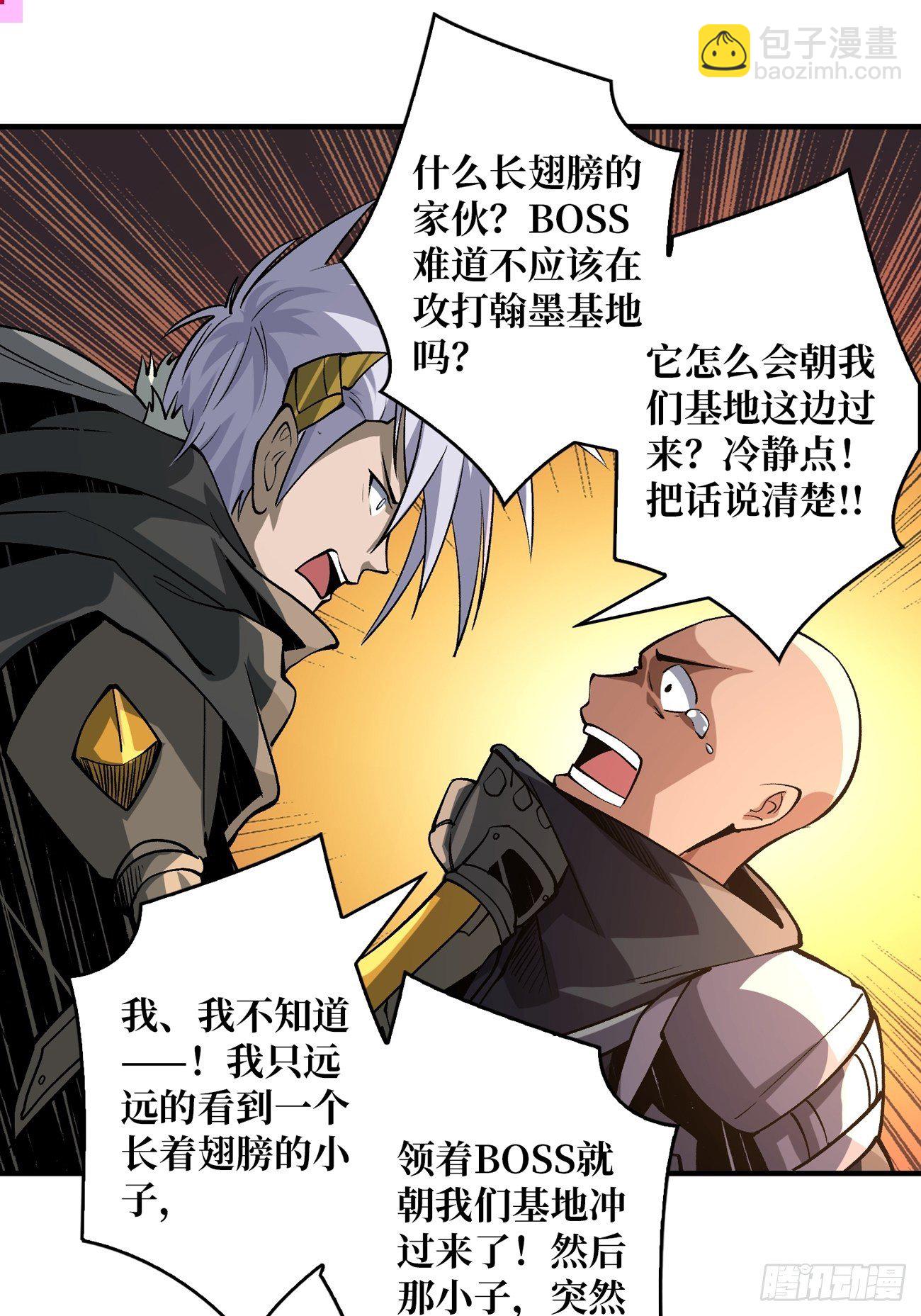 🍕开局就有王者账号 血色地狱 第17页