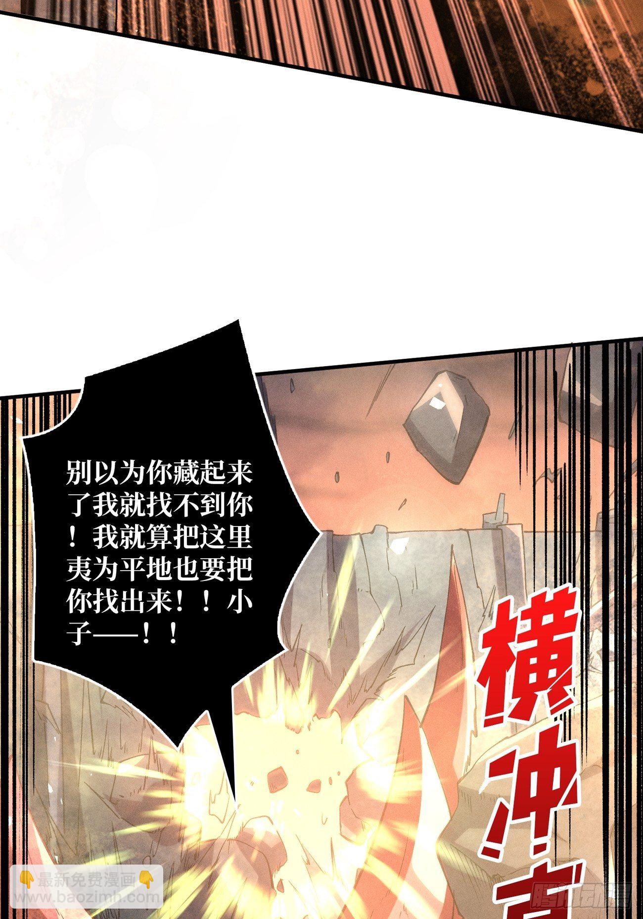🍕开局就有王者账号 血色地狱 第22页