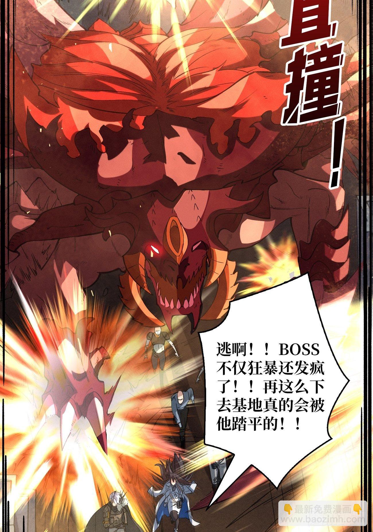 🍕开局就有王者账号 血色地狱 第23页