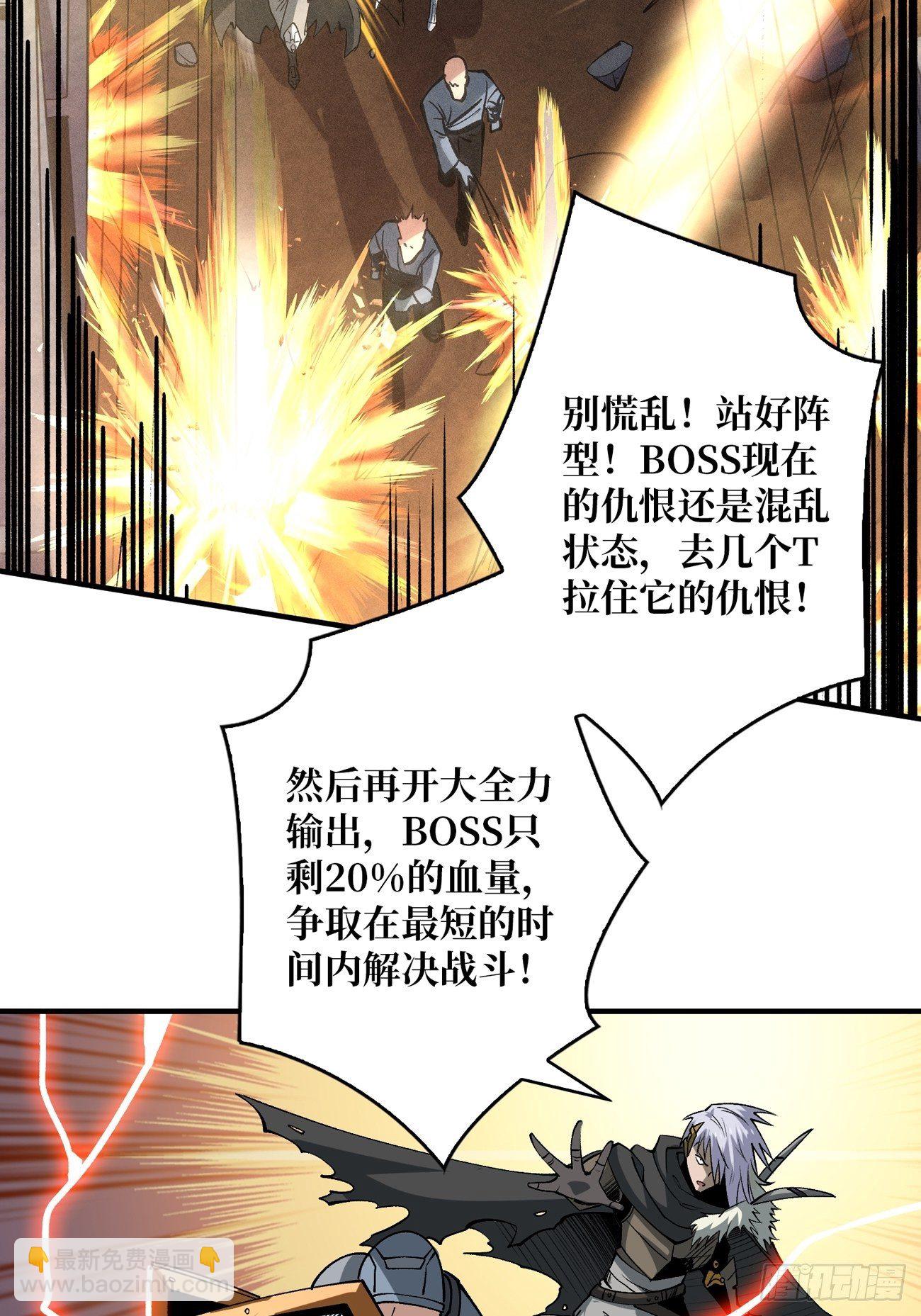 🍕开局就有王者账号 血色地狱 第24页