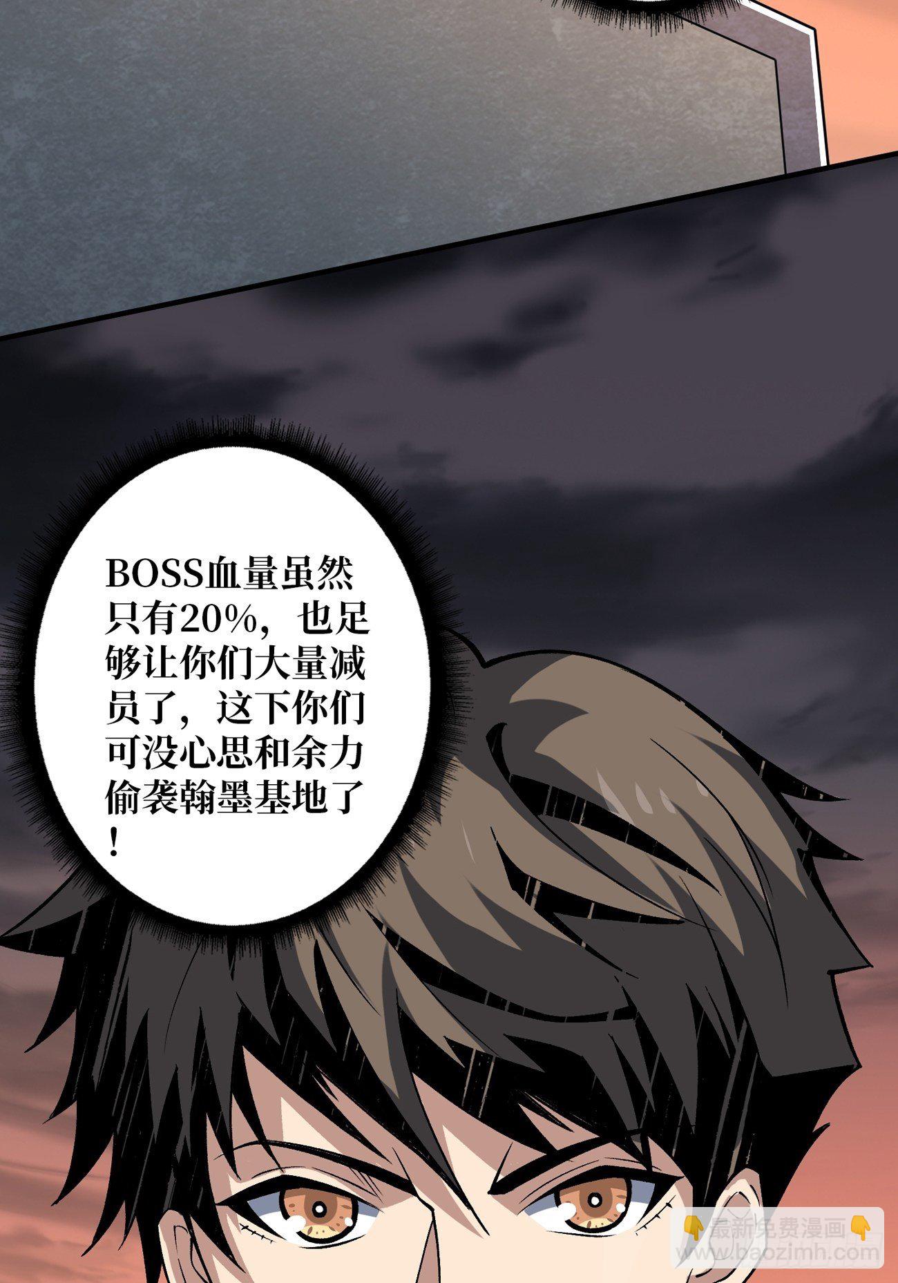 🍕开局就有王者账号 血色地狱 第29页