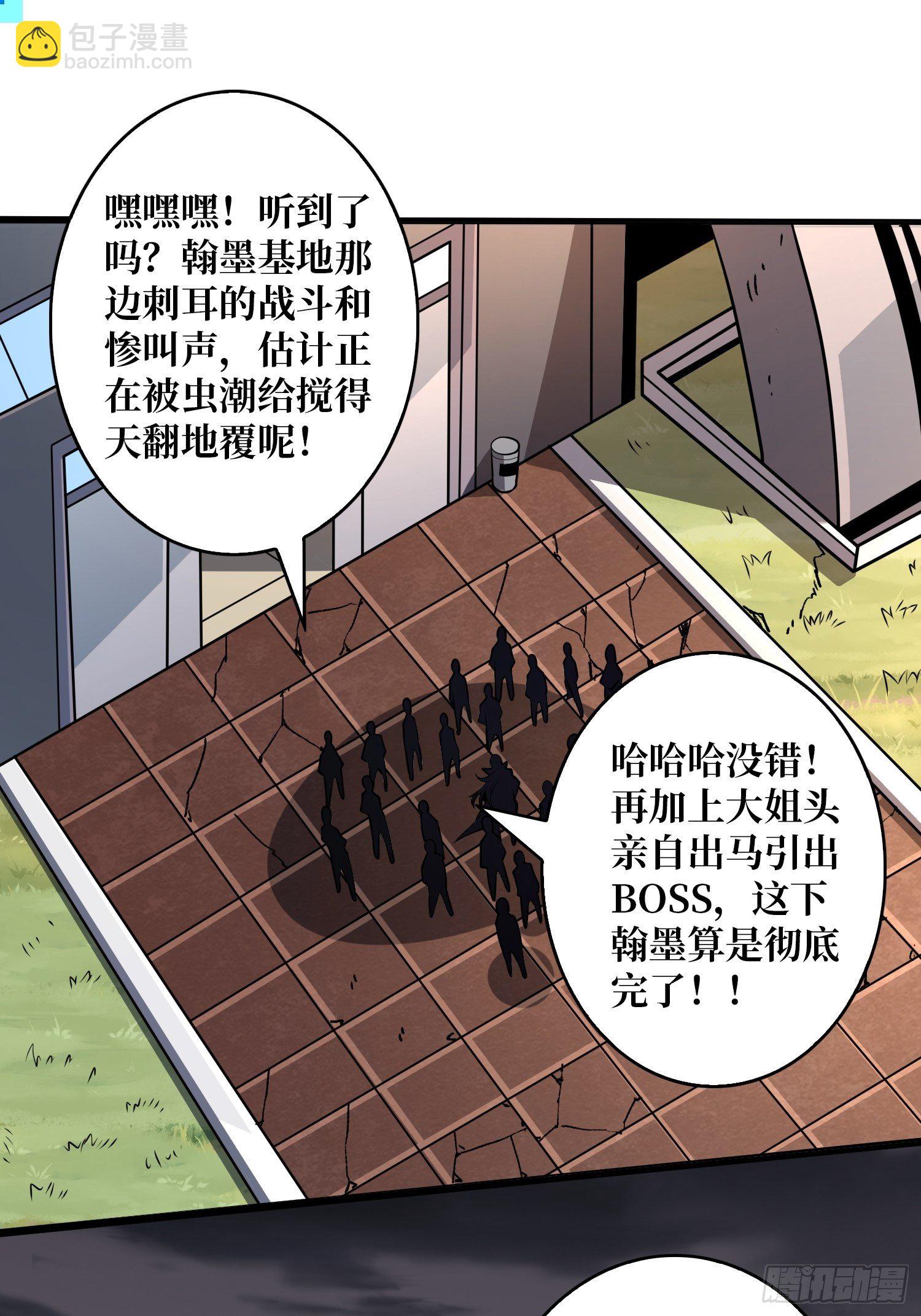 🍕开局就有王者账号 血色地狱 第3页