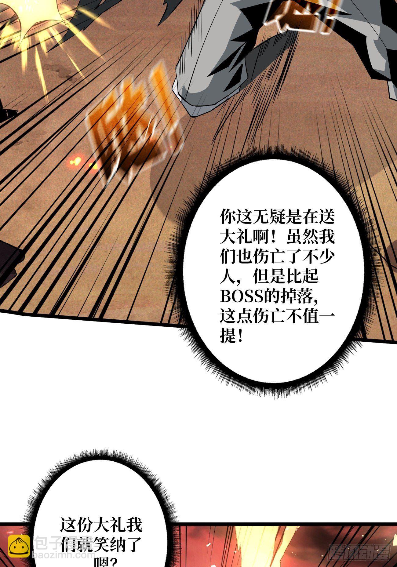 🍕开局就有王者账号 血色地狱 第36页