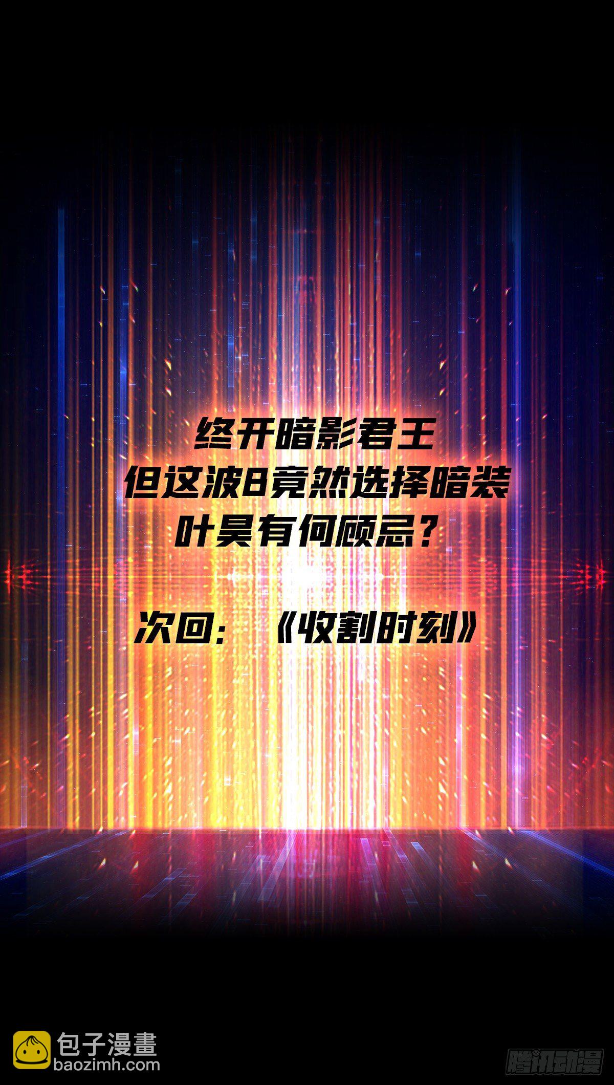 🍕开局就有王者账号 血色地狱 第50页