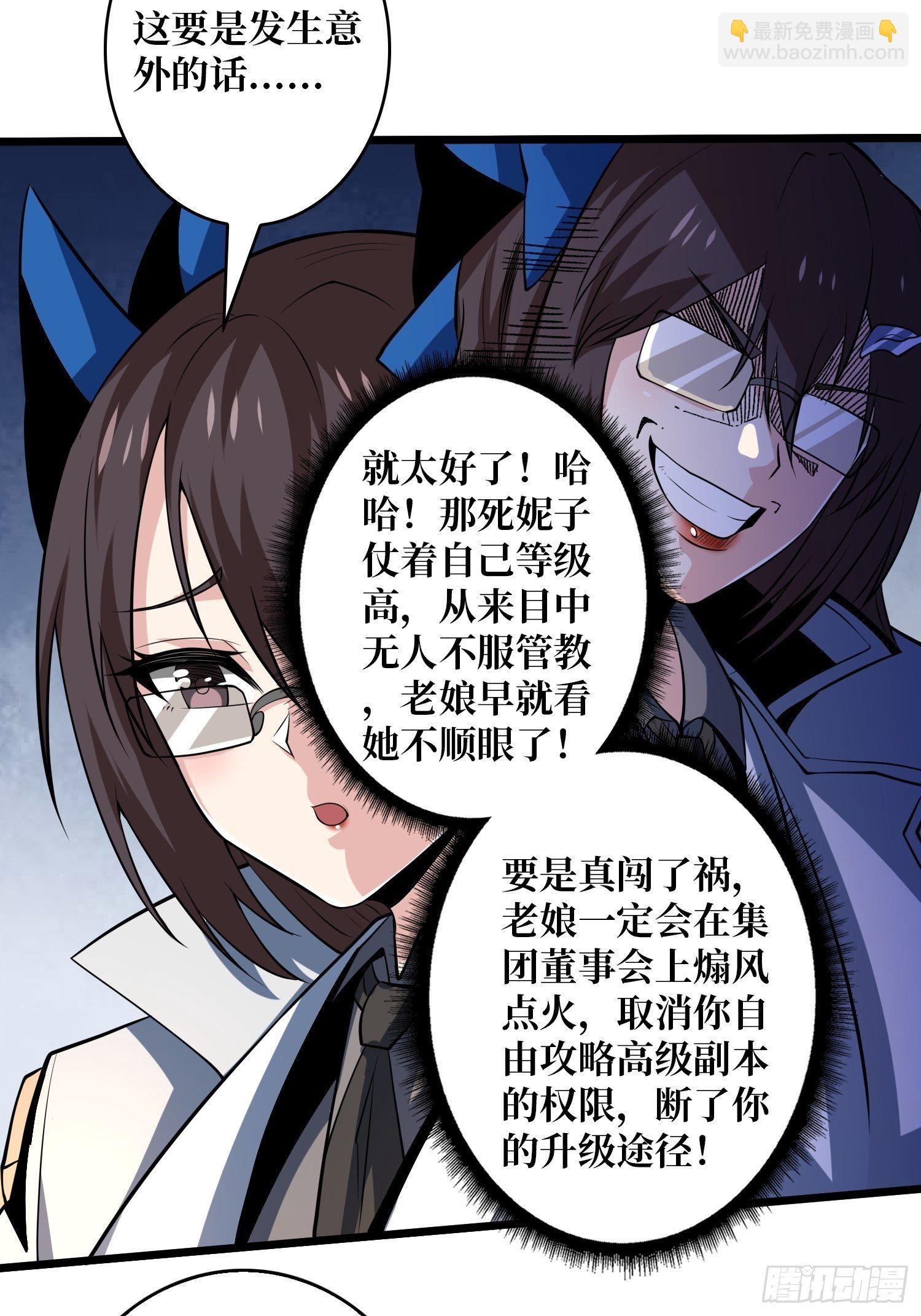 🍕开局就有王者账号 血色地狱 第6页