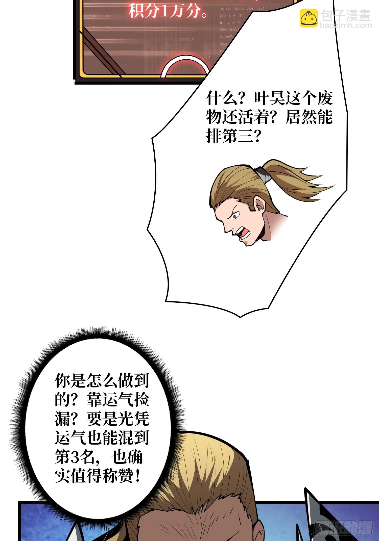 🍕开局就有王者账号 逼近 第14页