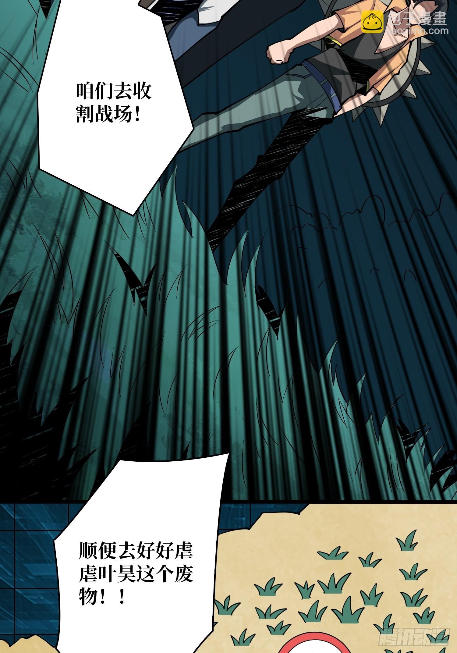 🍕开局就有王者账号 逼近 第17页