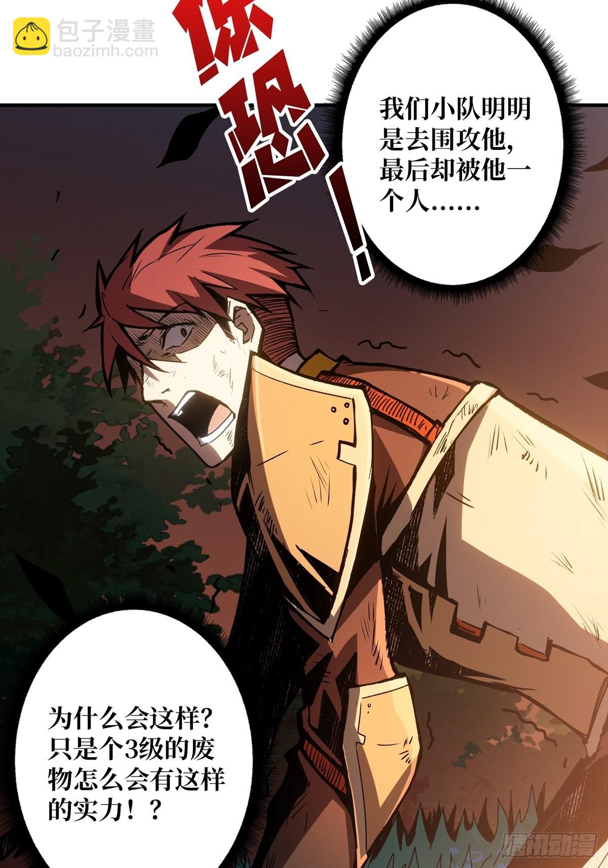 🍕开局就有王者账号 逼近 第23页