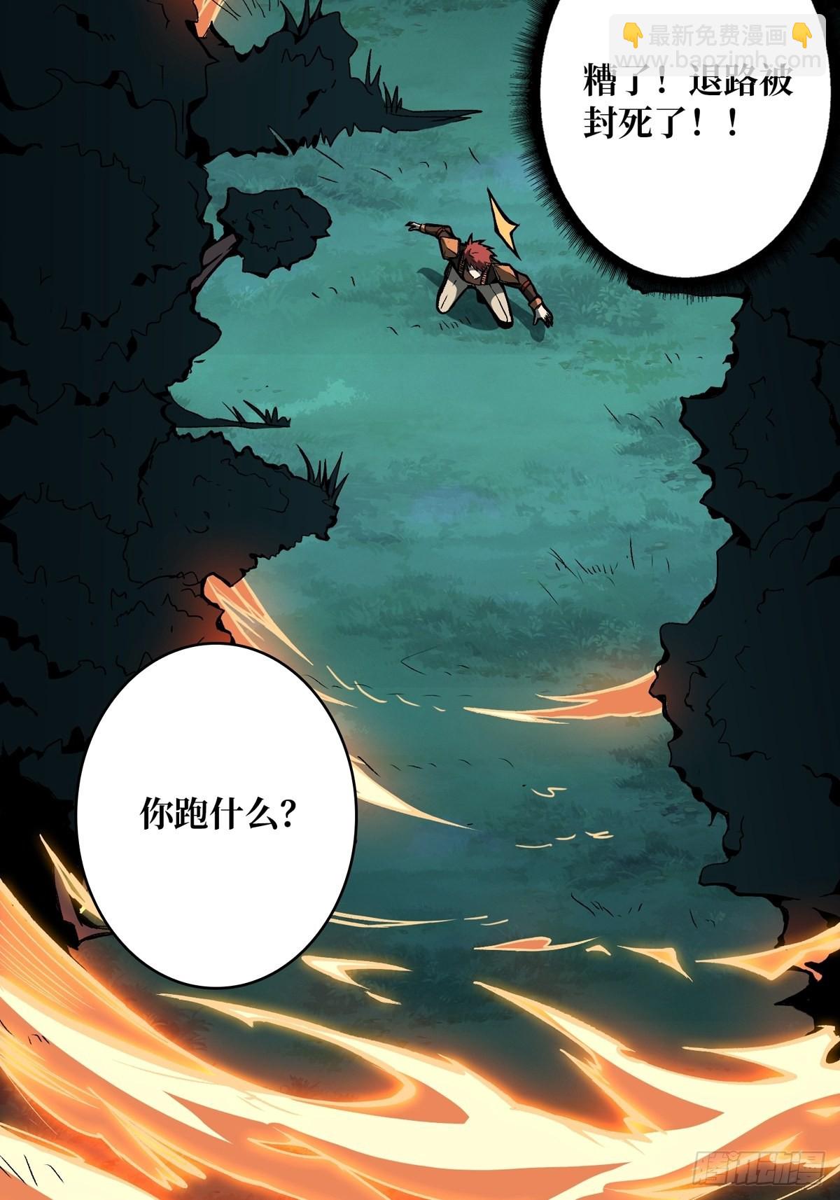 🍕开局就有王者账号 逼近 第25页