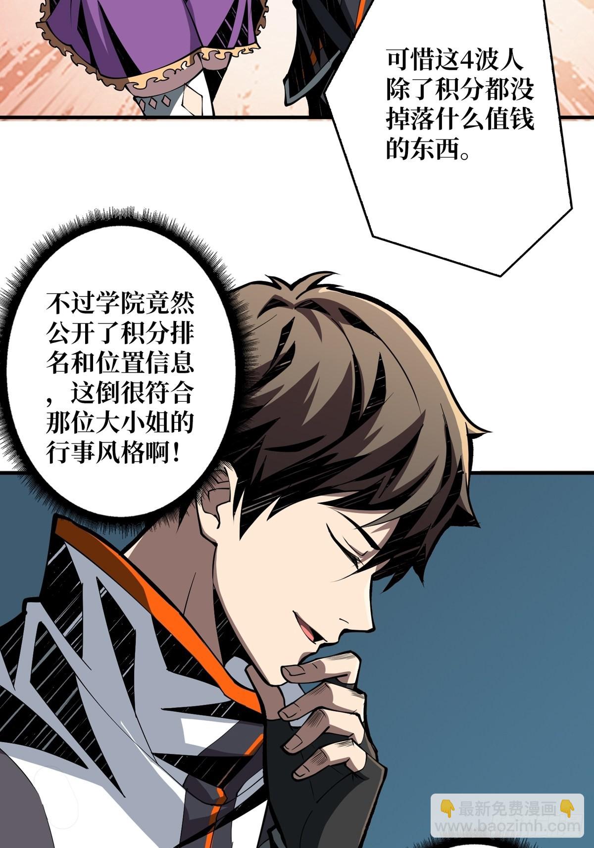 🍕开局就有王者账号 逼近 第37页