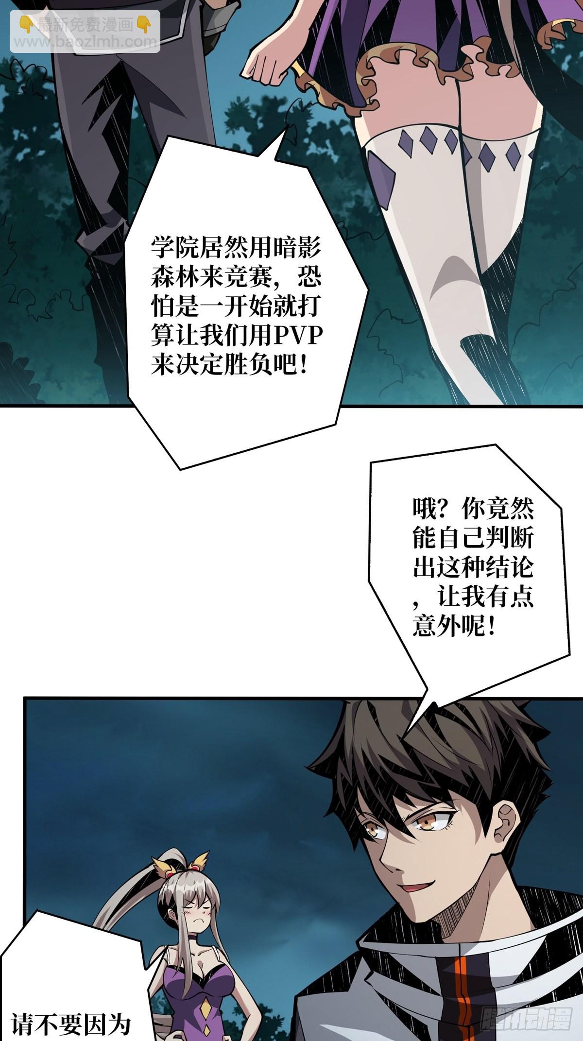 🍕开局就有王者账号 逼近 第49页