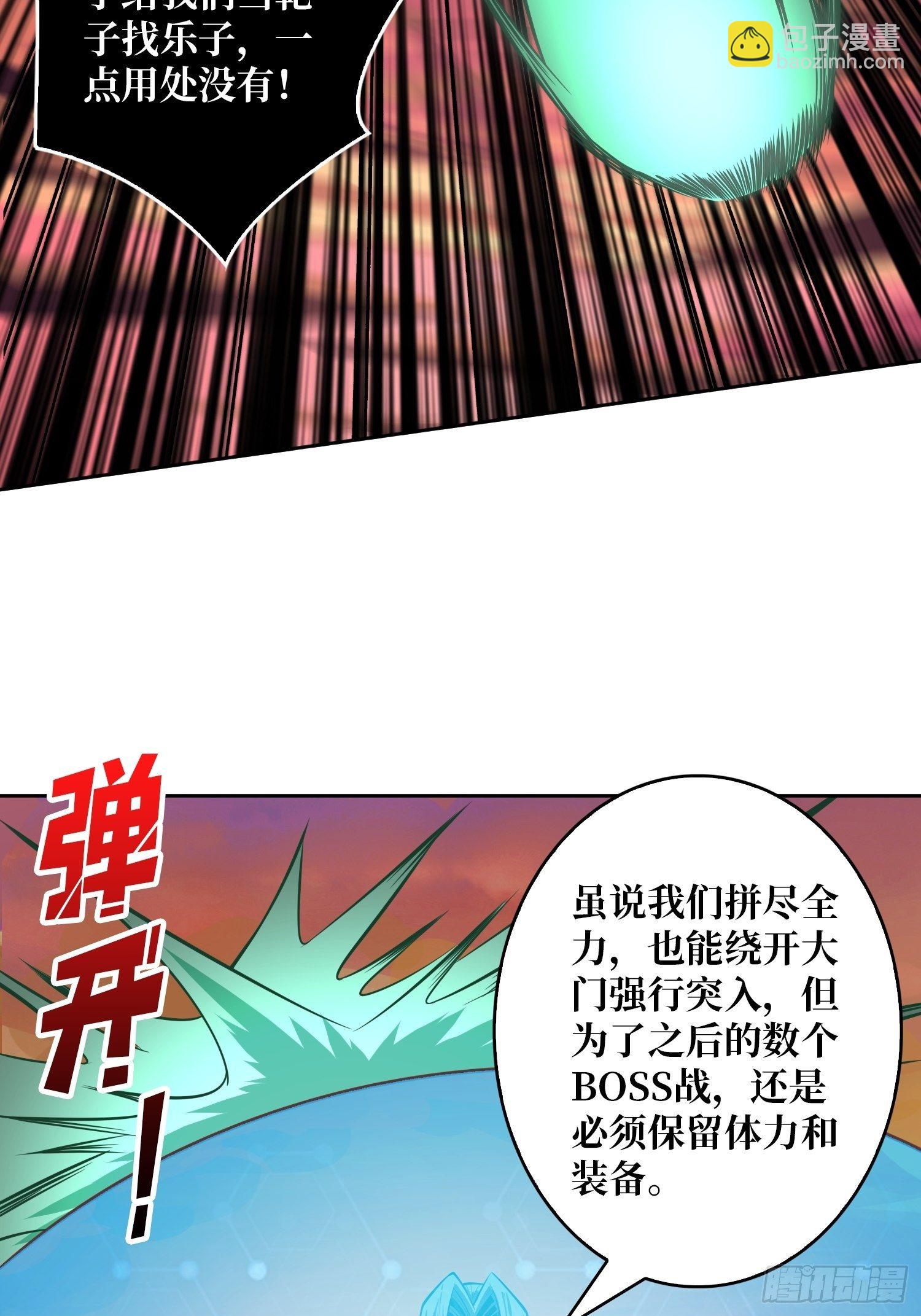 🍕开局就有王者账号 紧闭的大门 第11页
