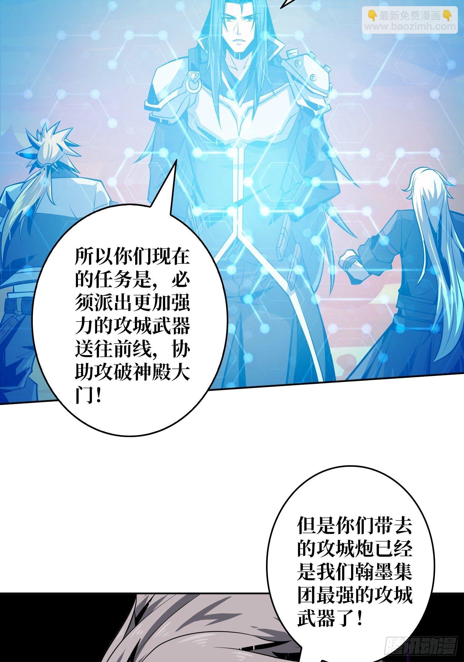 🍕开局就有王者账号 紧闭的大门 第12页