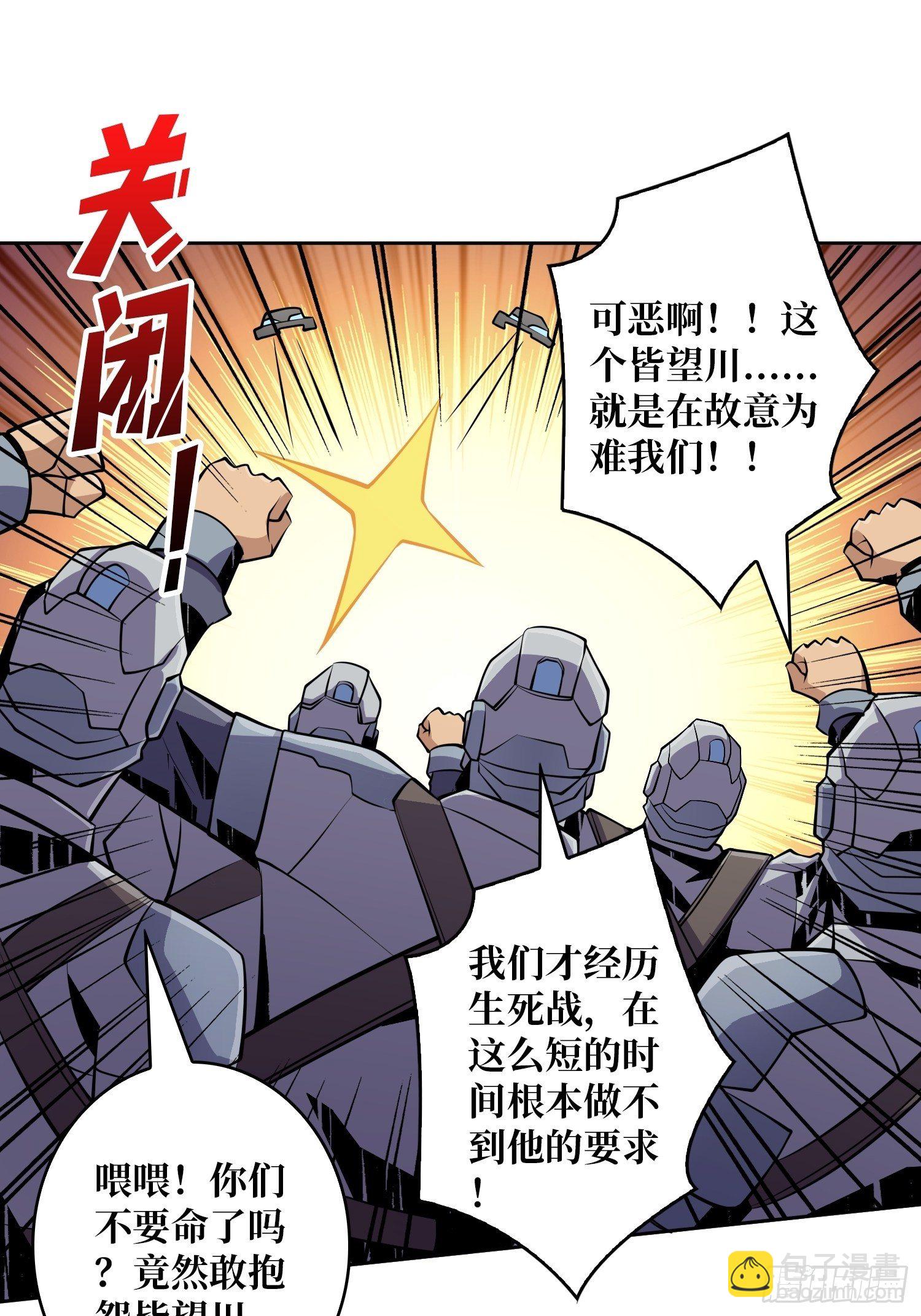 🍕开局就有王者账号 紧闭的大门 第15页