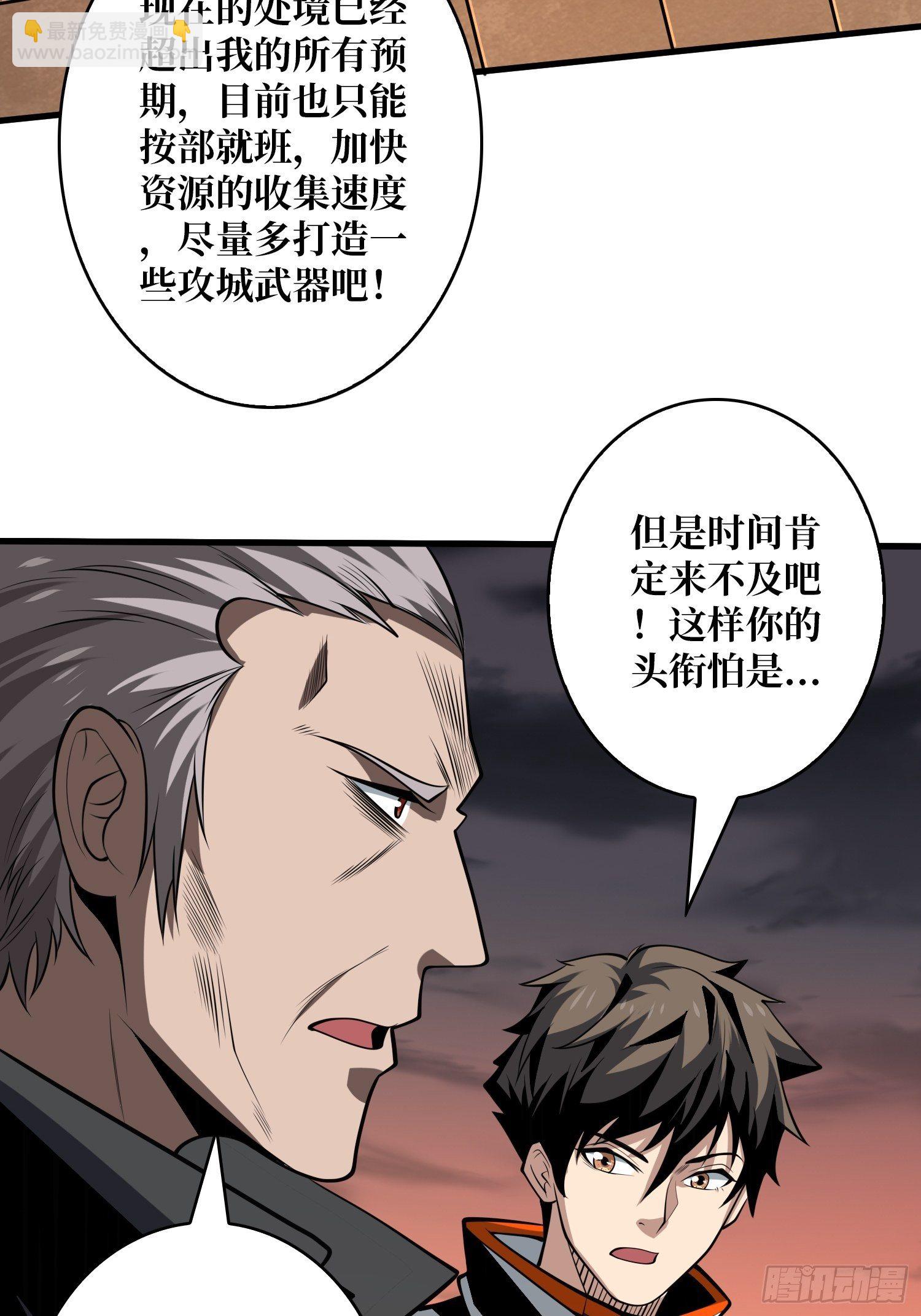 🍕开局就有王者账号 紧闭的大门 第18页