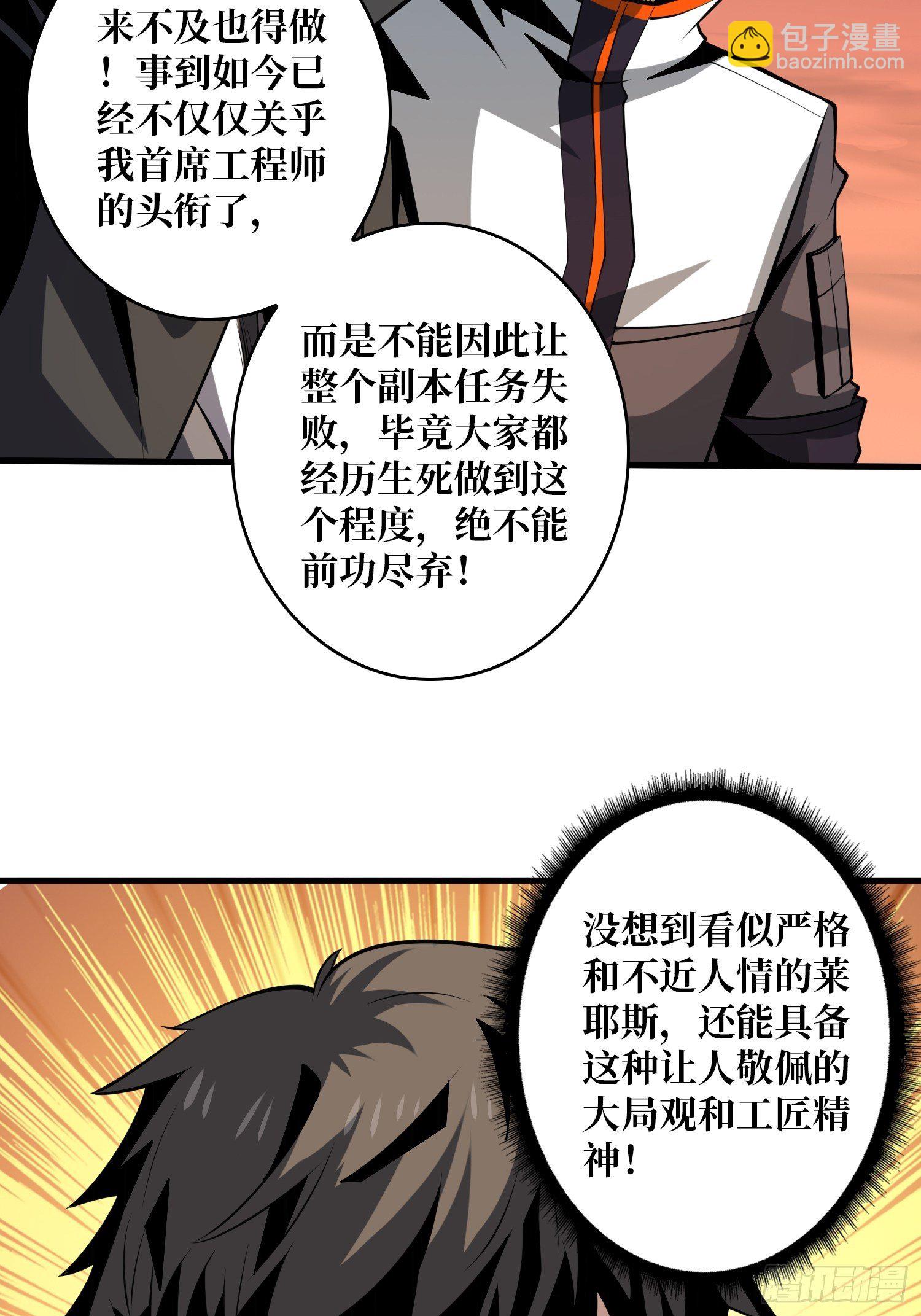 🍕开局就有王者账号 紧闭的大门 第19页