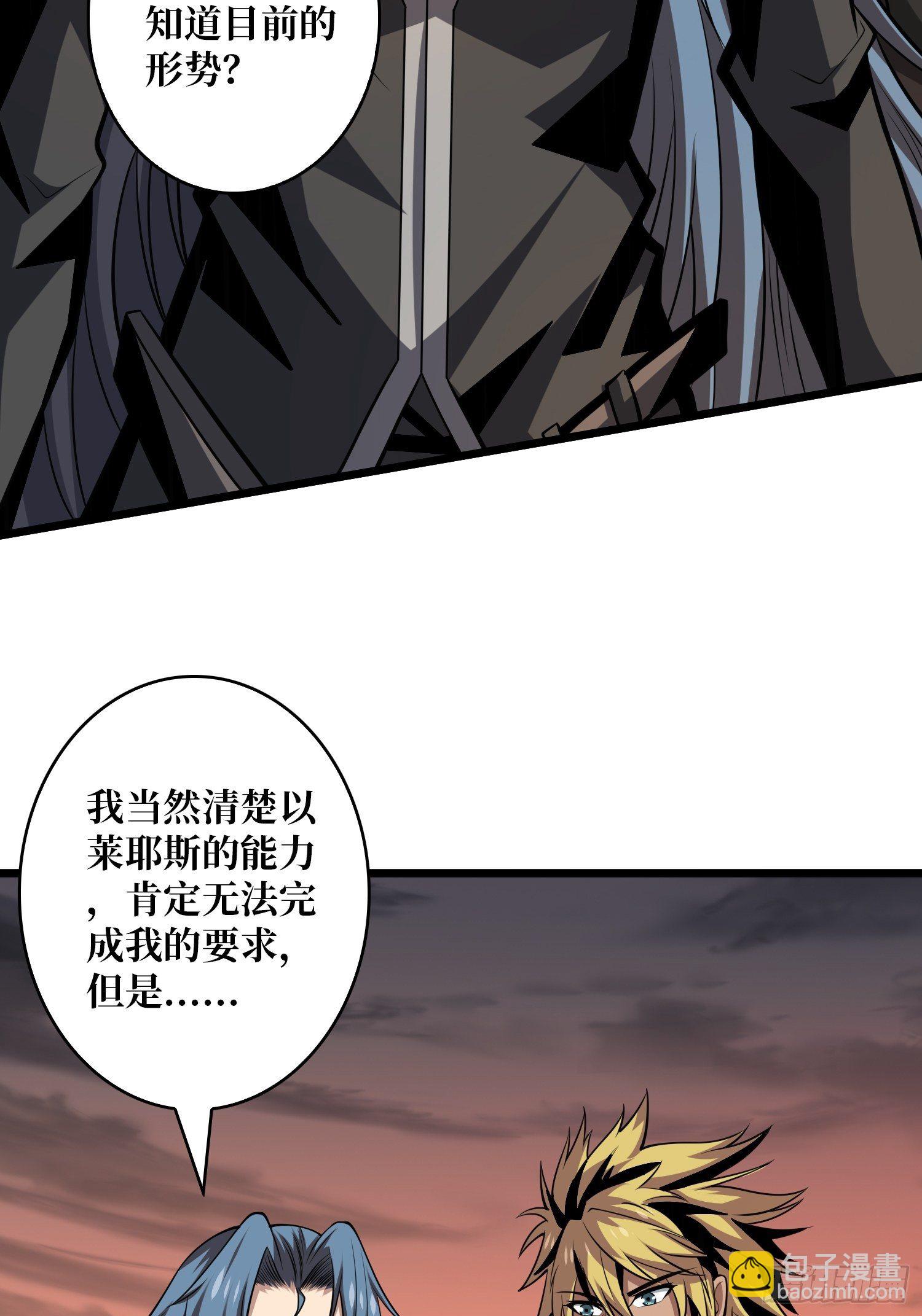 🍕开局就有王者账号 紧闭的大门 第23页