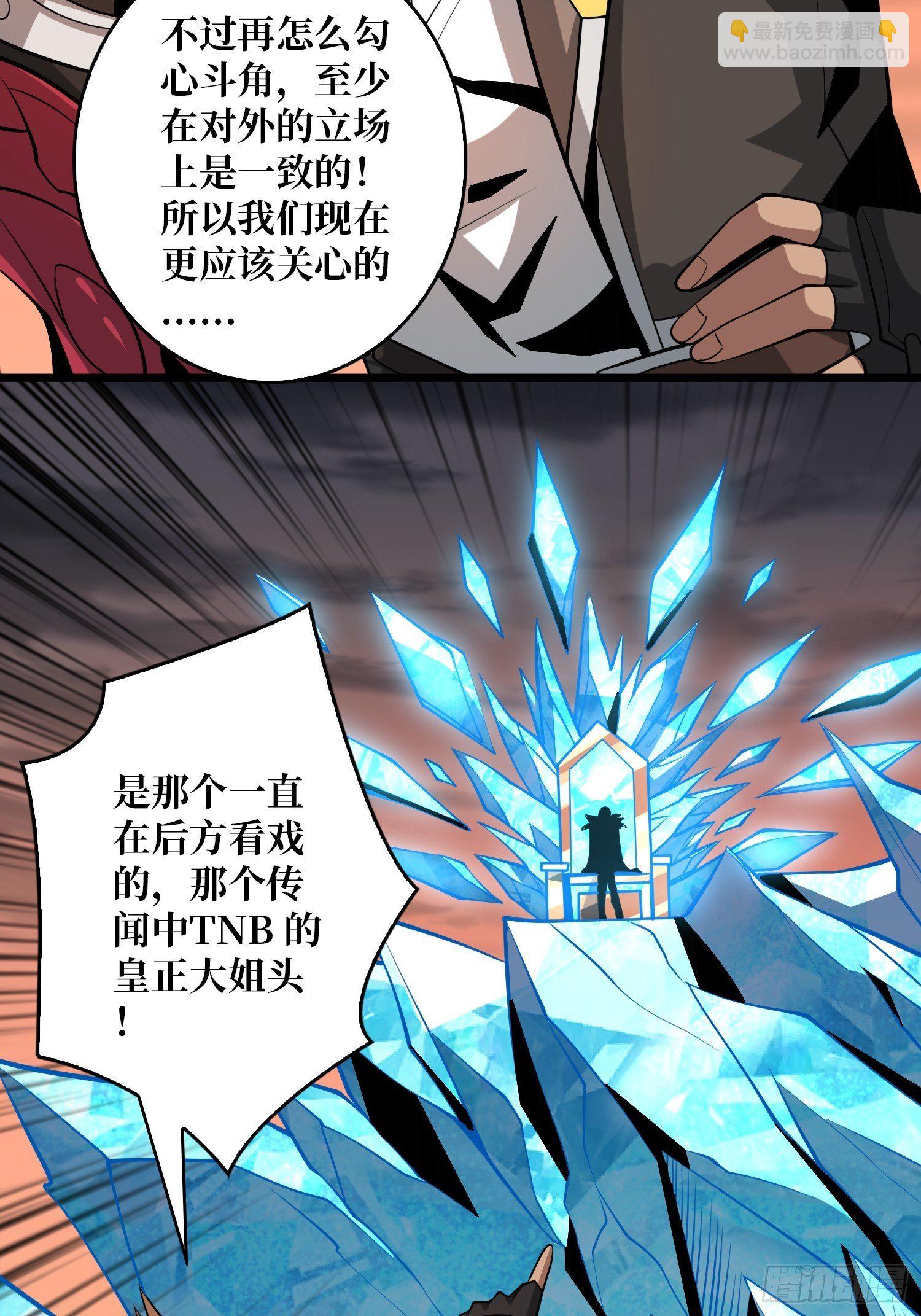 🍕开局就有王者账号 紧闭的大门 第29页