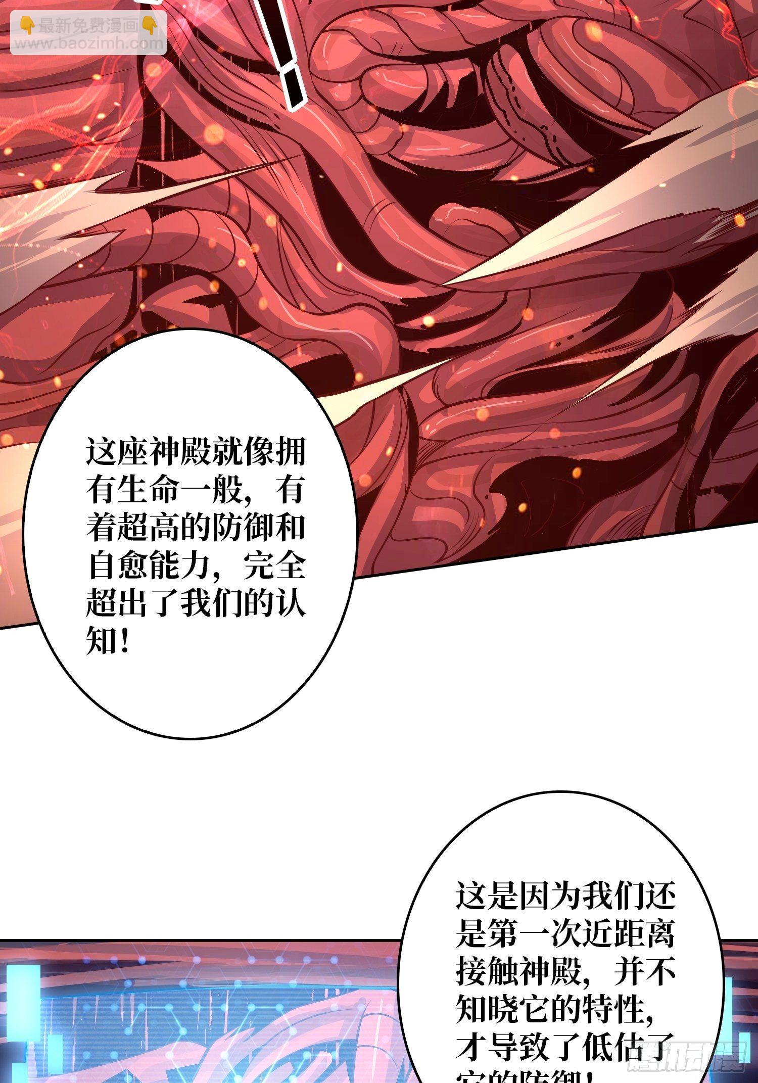 🍕开局就有王者账号 紧闭的大门 第8页
