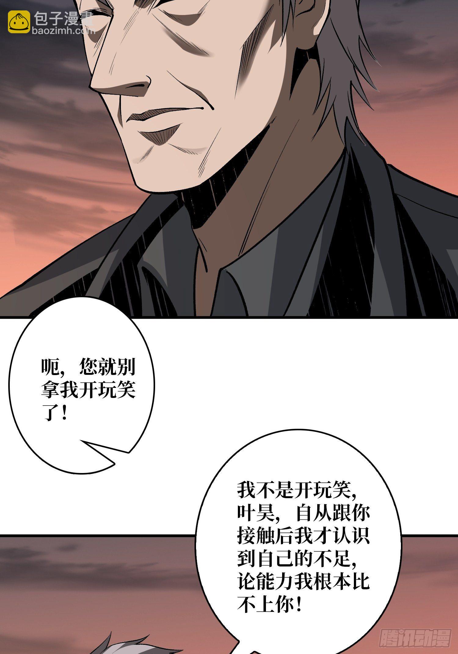 🍕开局就有王者账号 当时这把剑…… 第13页