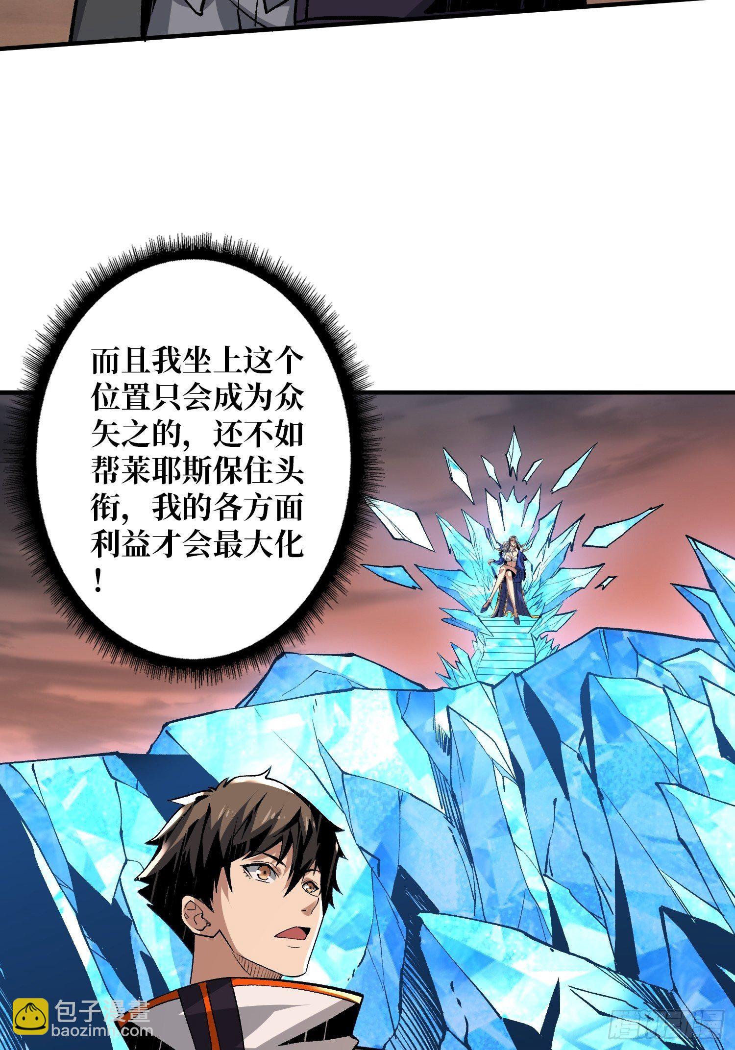 🍕开局就有王者账号 当时这把剑…… 第15页