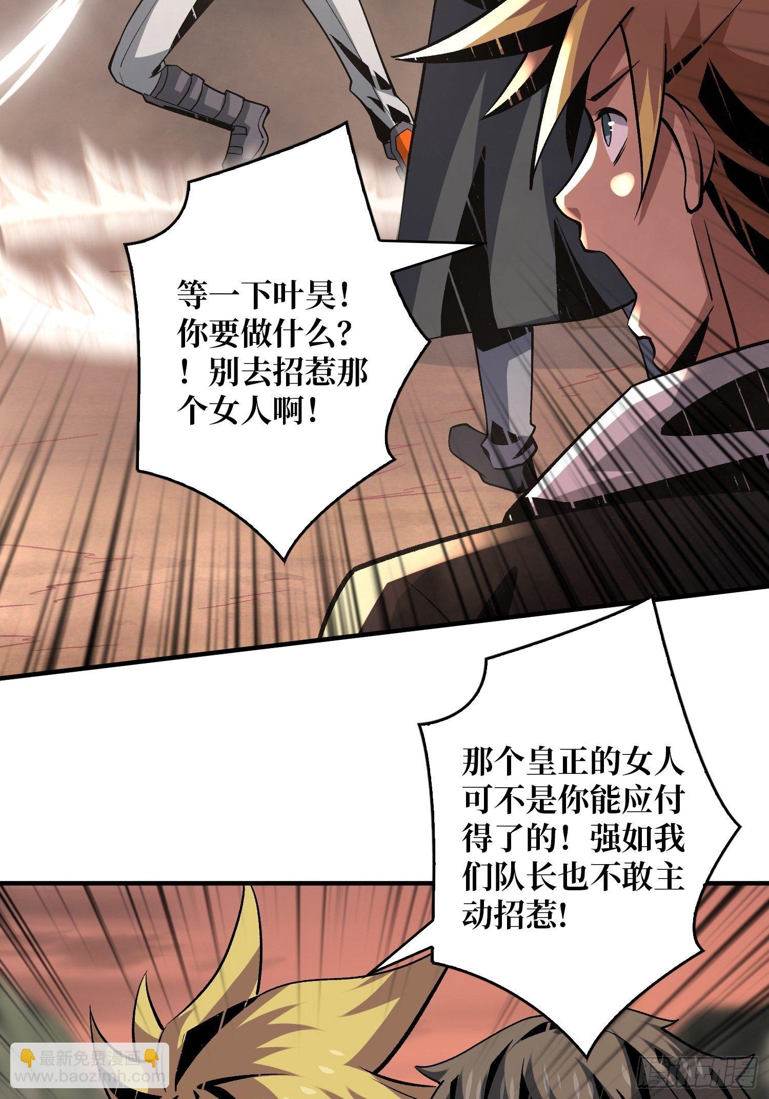 🍕开局就有王者账号 当时这把剑…… 第18页