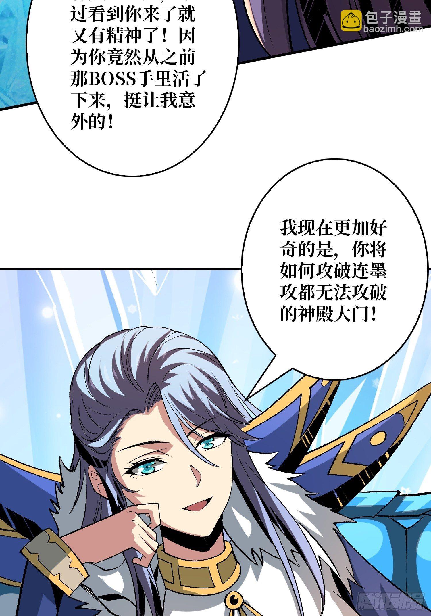 🍕开局就有王者账号 当时这把剑…… 第23页