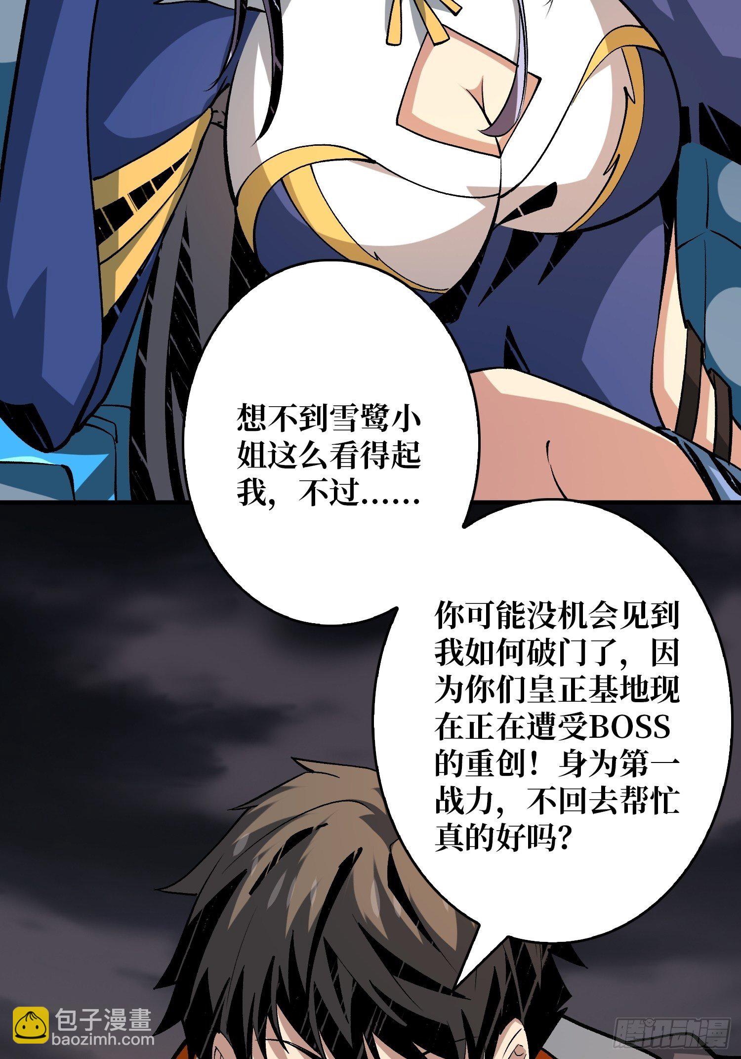 🍕开局就有王者账号 当时这把剑…… 第24页