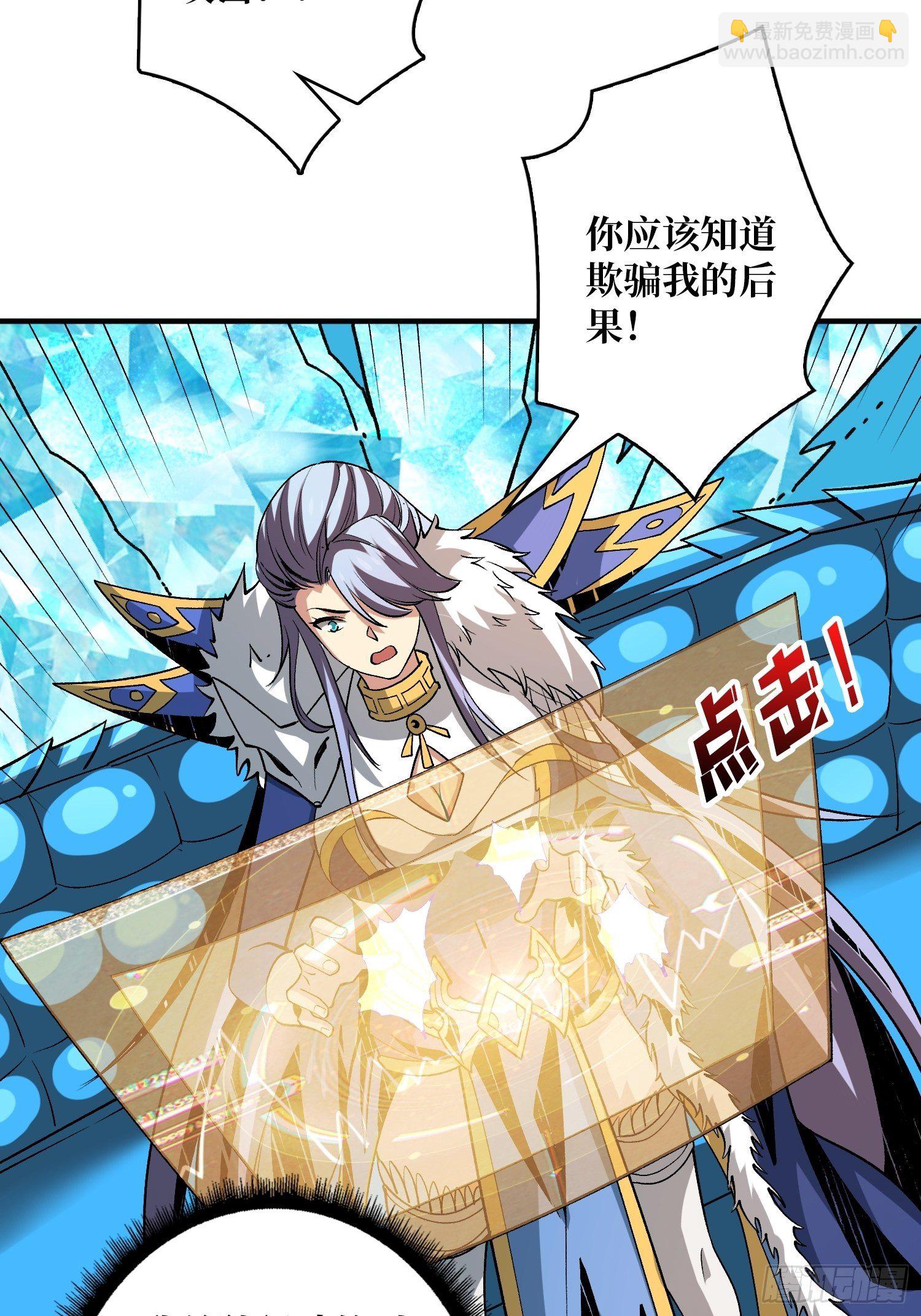 🍕开局就有王者账号 当时这把剑…… 第26页