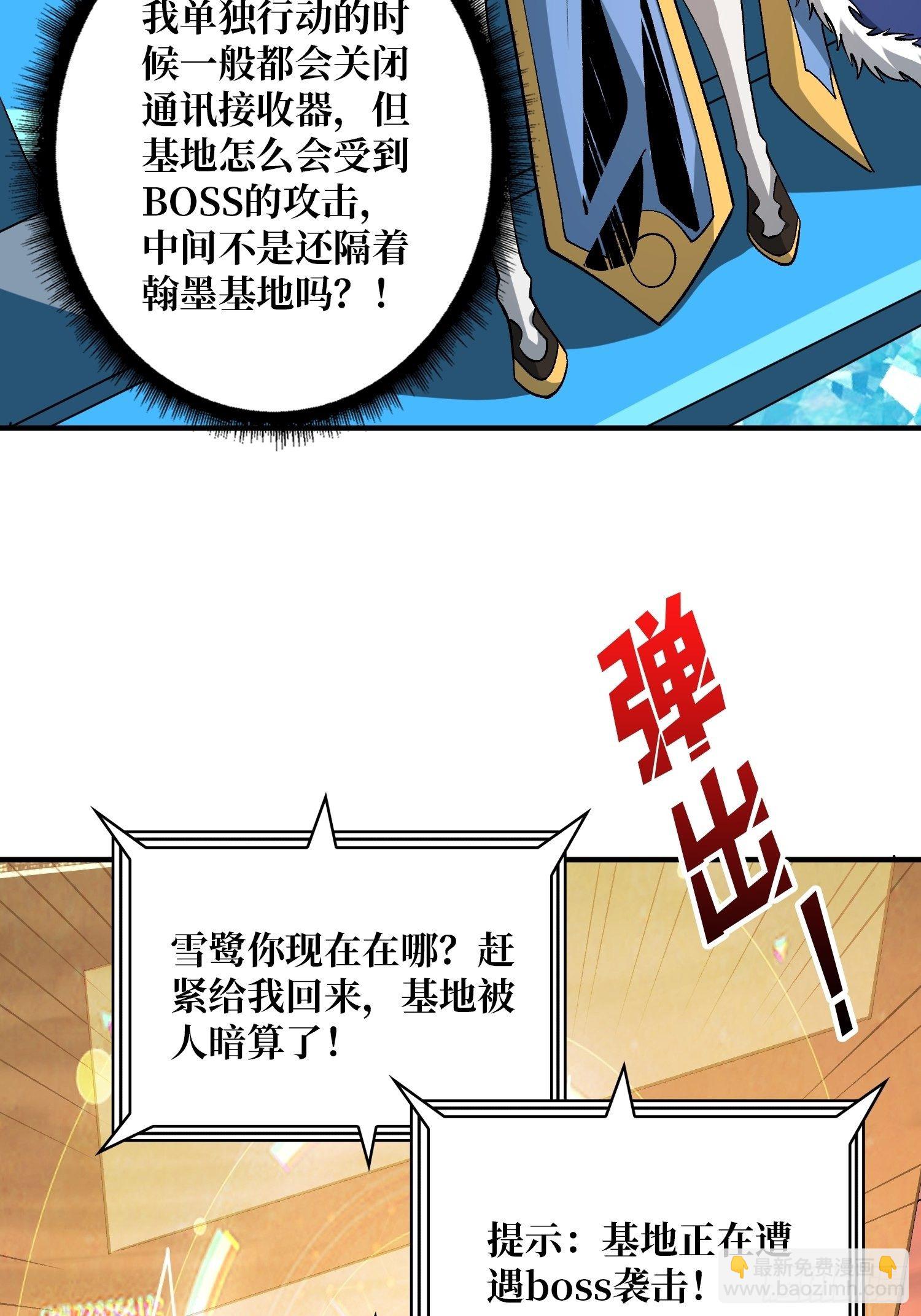 🍕开局就有王者账号 当时这把剑…… 第27页