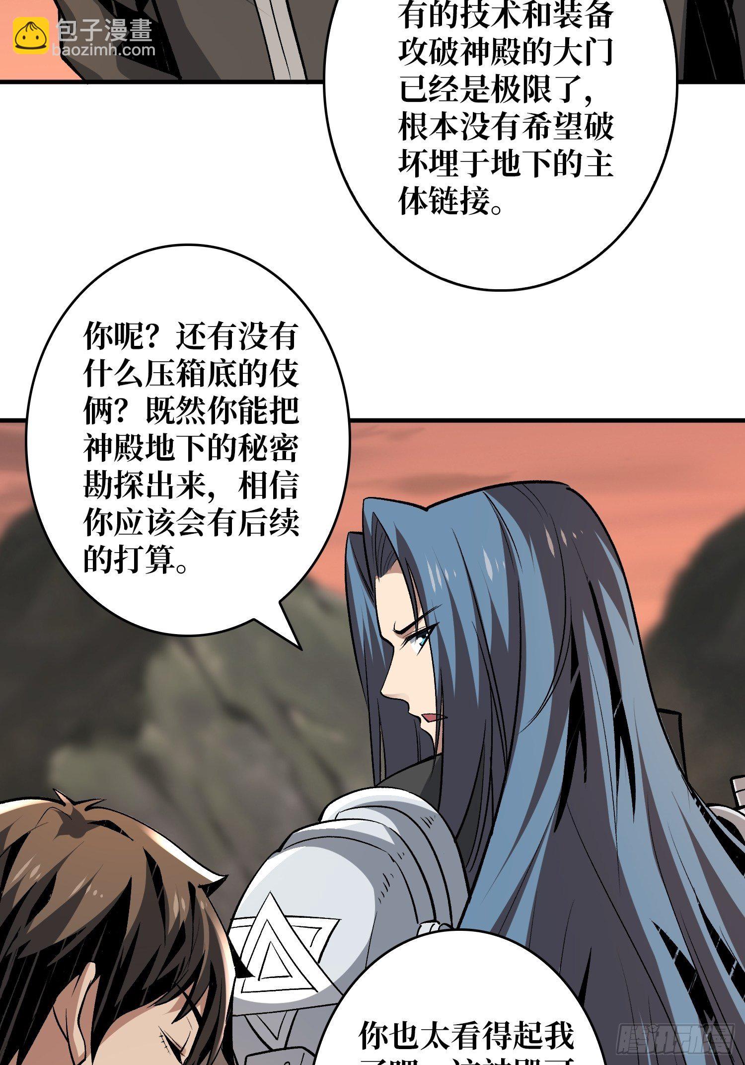 🍕开局就有王者账号 当时这把剑…… 第4页