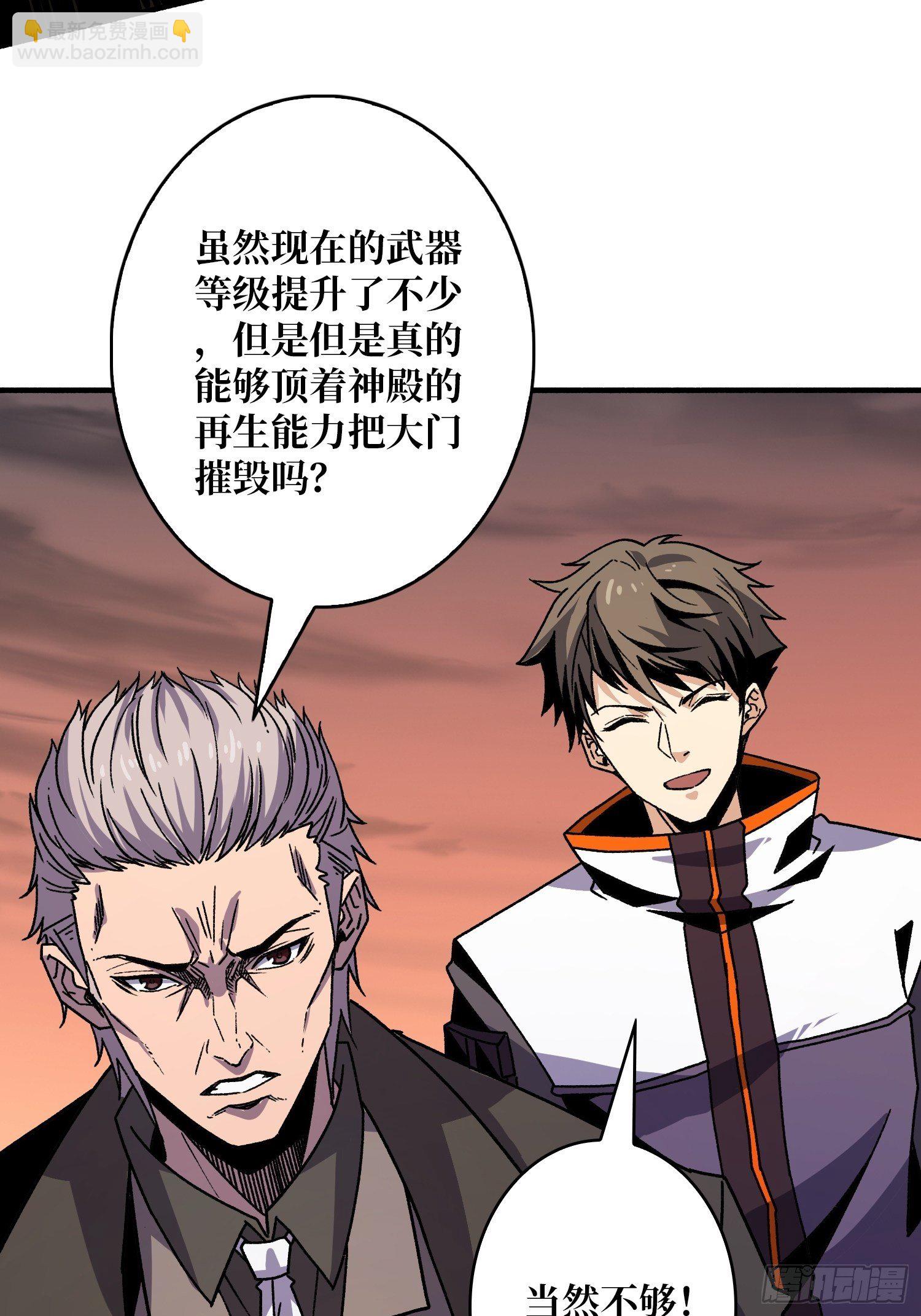 🍕开局就有王者账号 当时这把剑…… 第43页