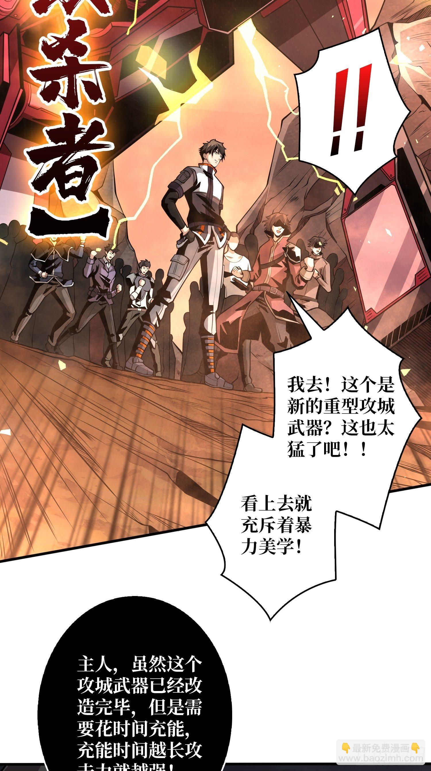 🍕开局就有王者账号 当时这把剑…… 第46页