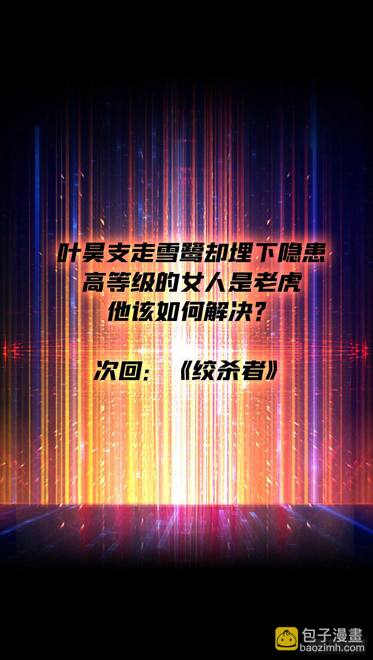 🍕开局就有王者账号 当时这把剑…… 第50页