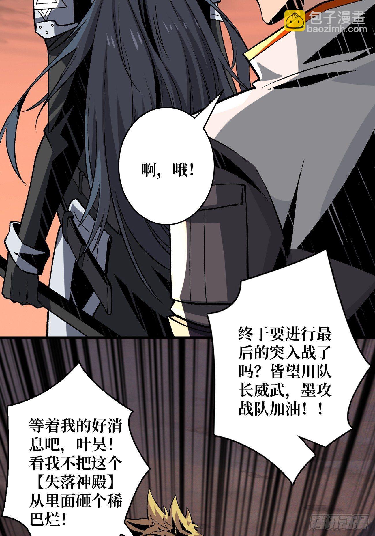 🍕开局就有王者账号 墨攻战队突入 第11页