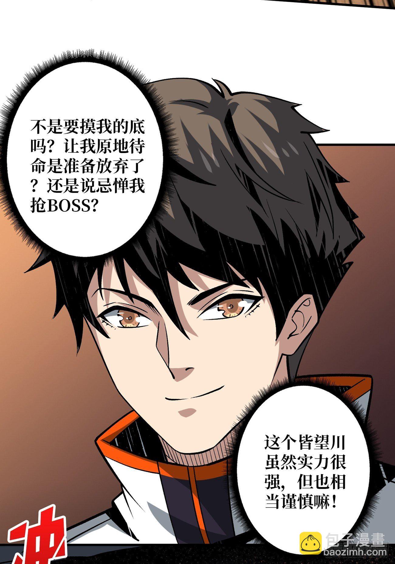 🍕开局就有王者账号 墨攻战队突入 第14页