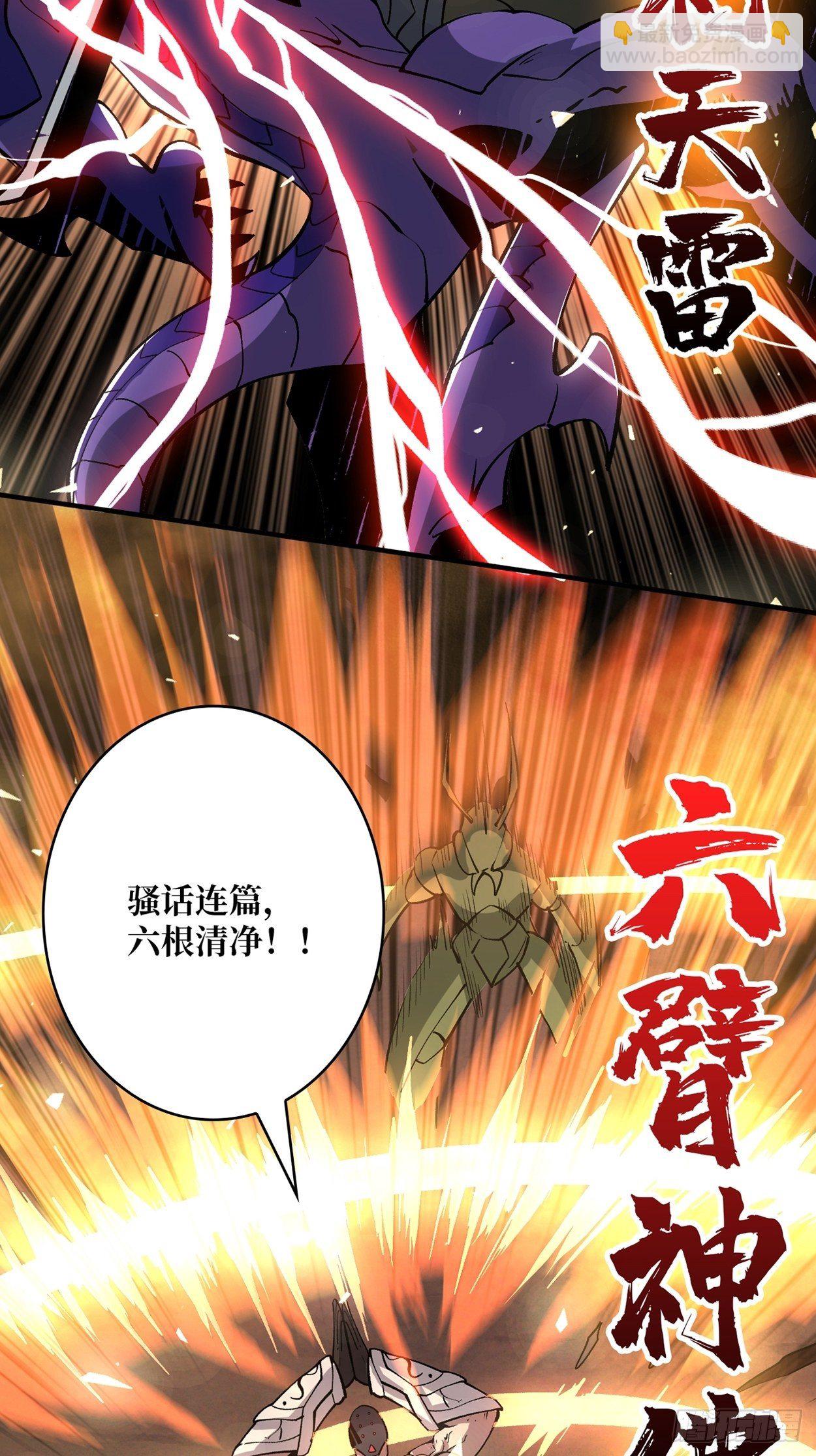 🍕开局就有王者账号 墨攻战队突入 第26页
