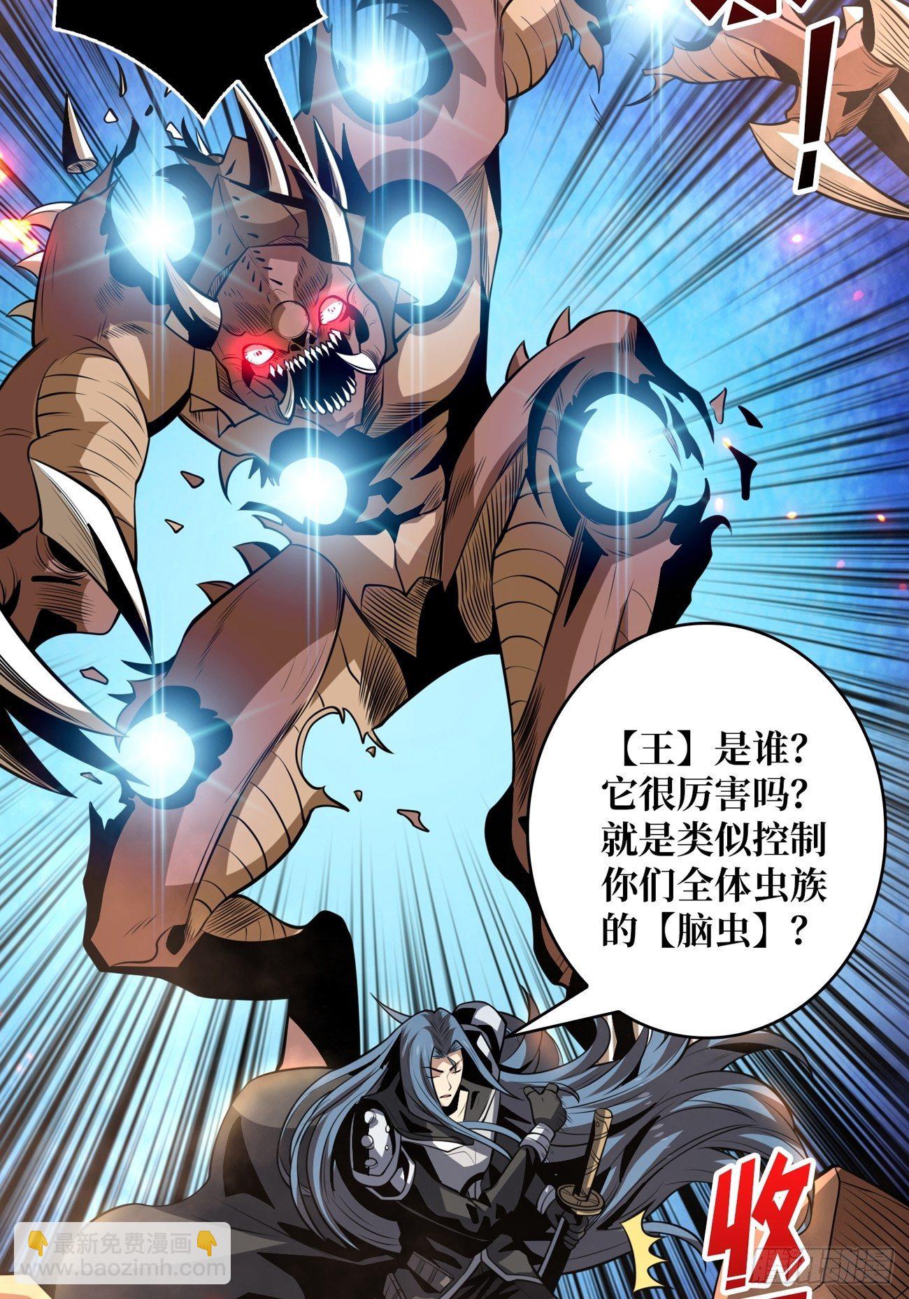 🍕开局就有王者账号 墨攻战队突入 第33页