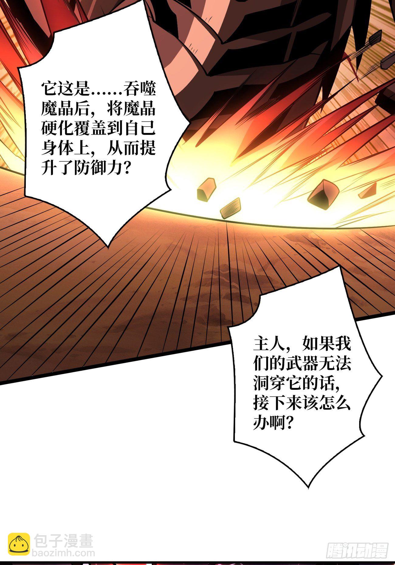 🍕开局就有王者账号 疯狂输出 第48页