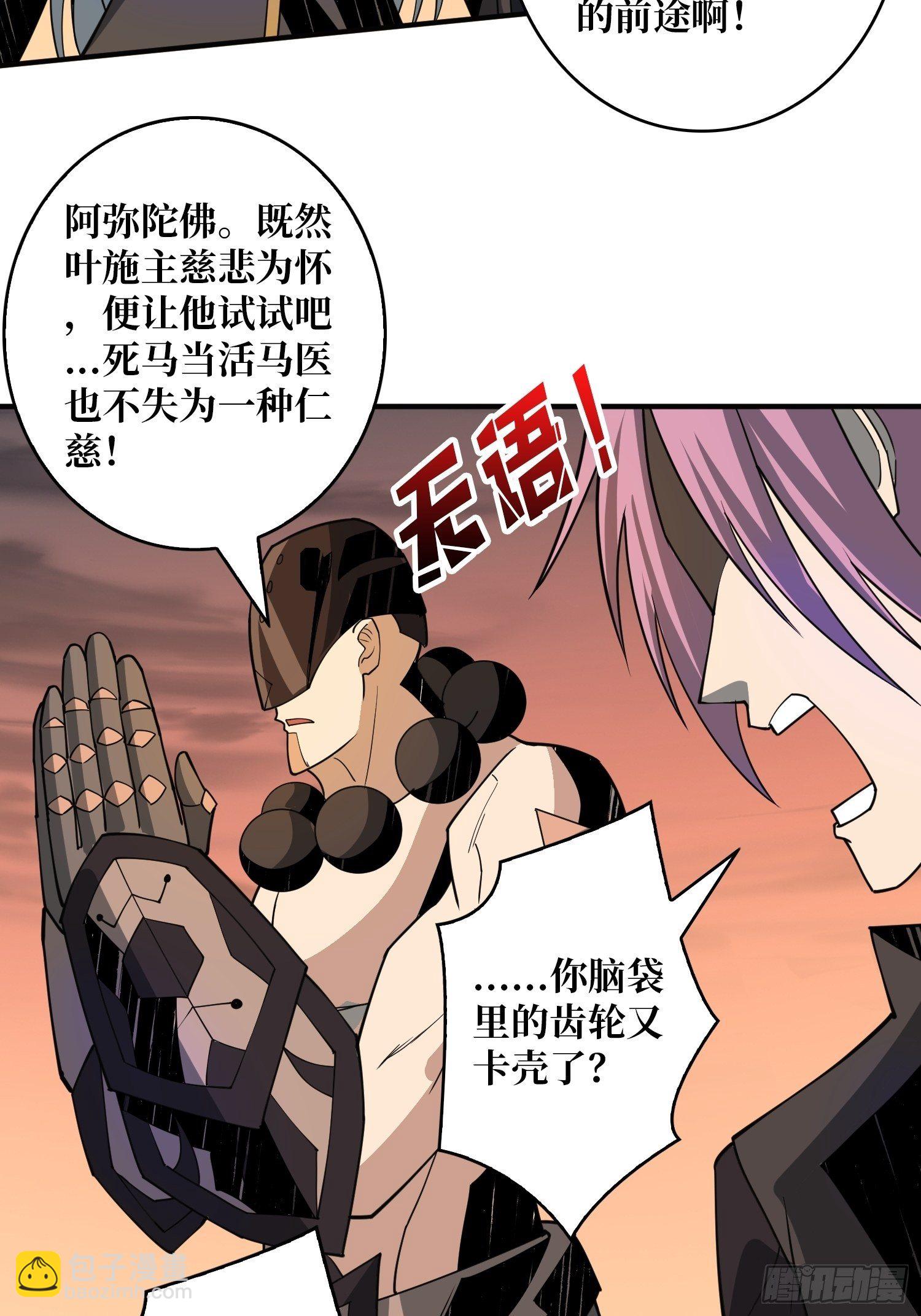 🍕开局就有王者账号 我救你与你无关 第10页