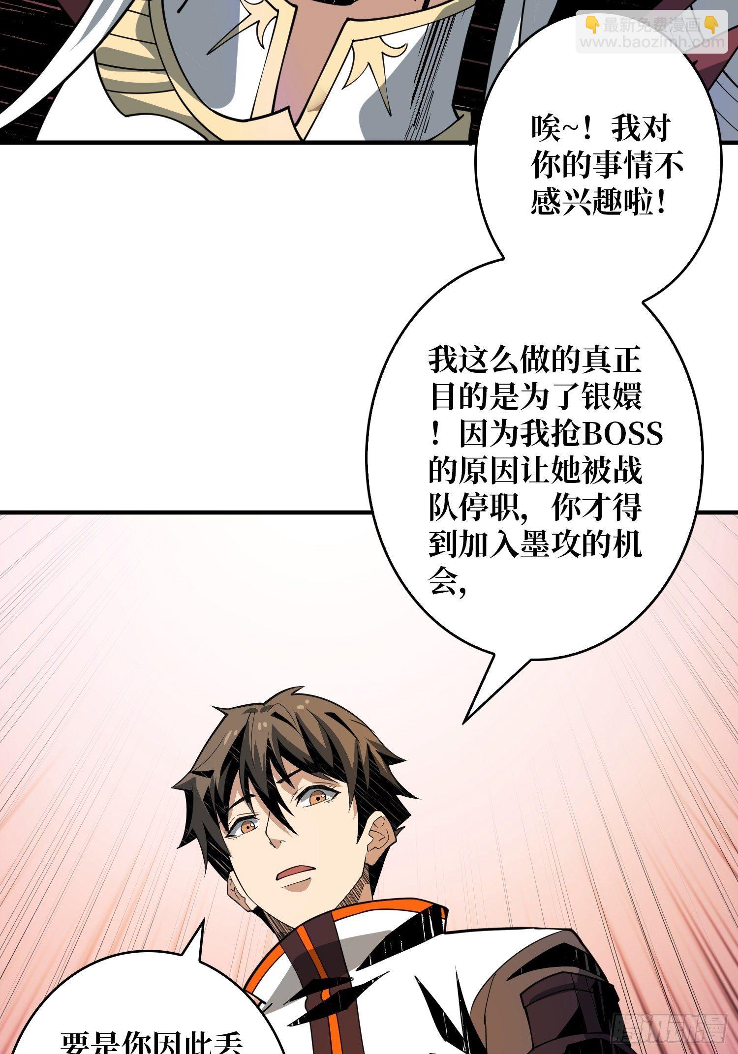 🍕开局就有王者账号 我救你与你无关 第13页