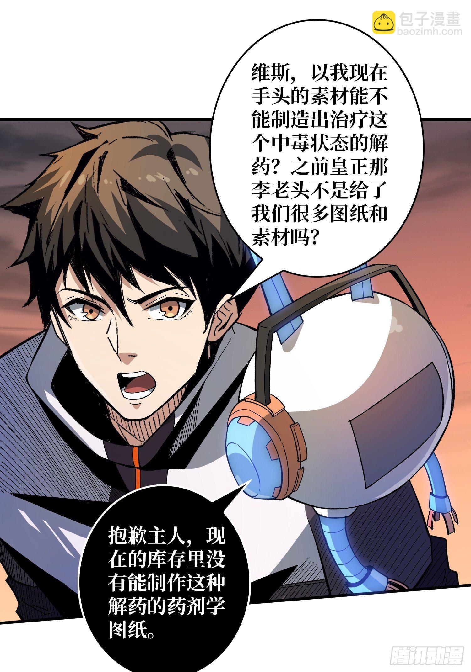 🍕开局就有王者账号 我救你与你无关 第17页
