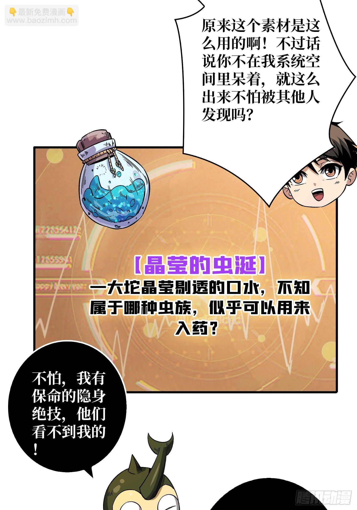🍕开局就有王者账号 我救你与你无关 第20页