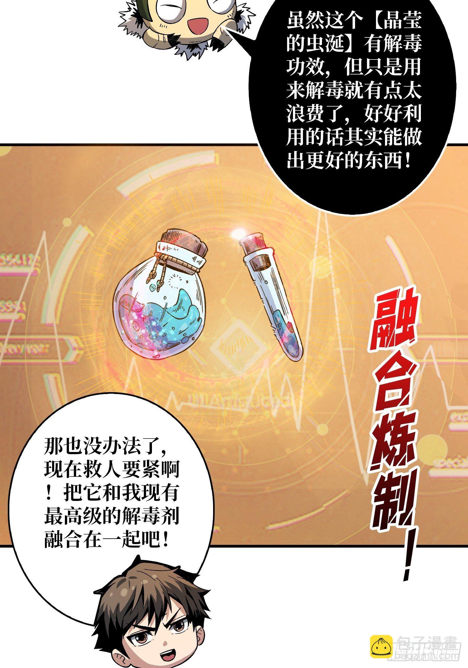 🍕开局就有王者账号 我救你与你无关 第21页
