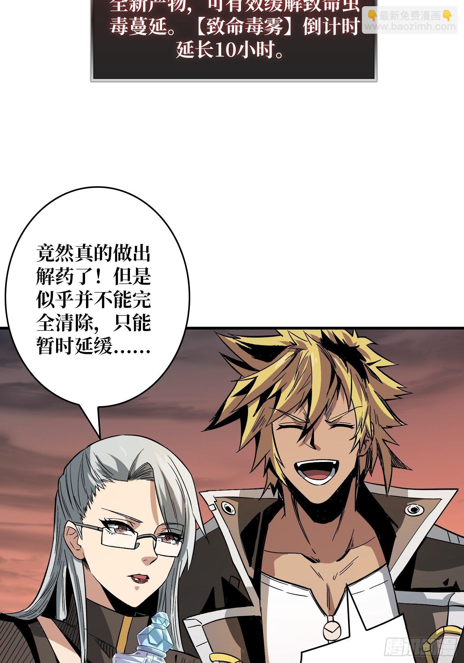 🍕开局就有王者账号 我救你与你无关 第23页