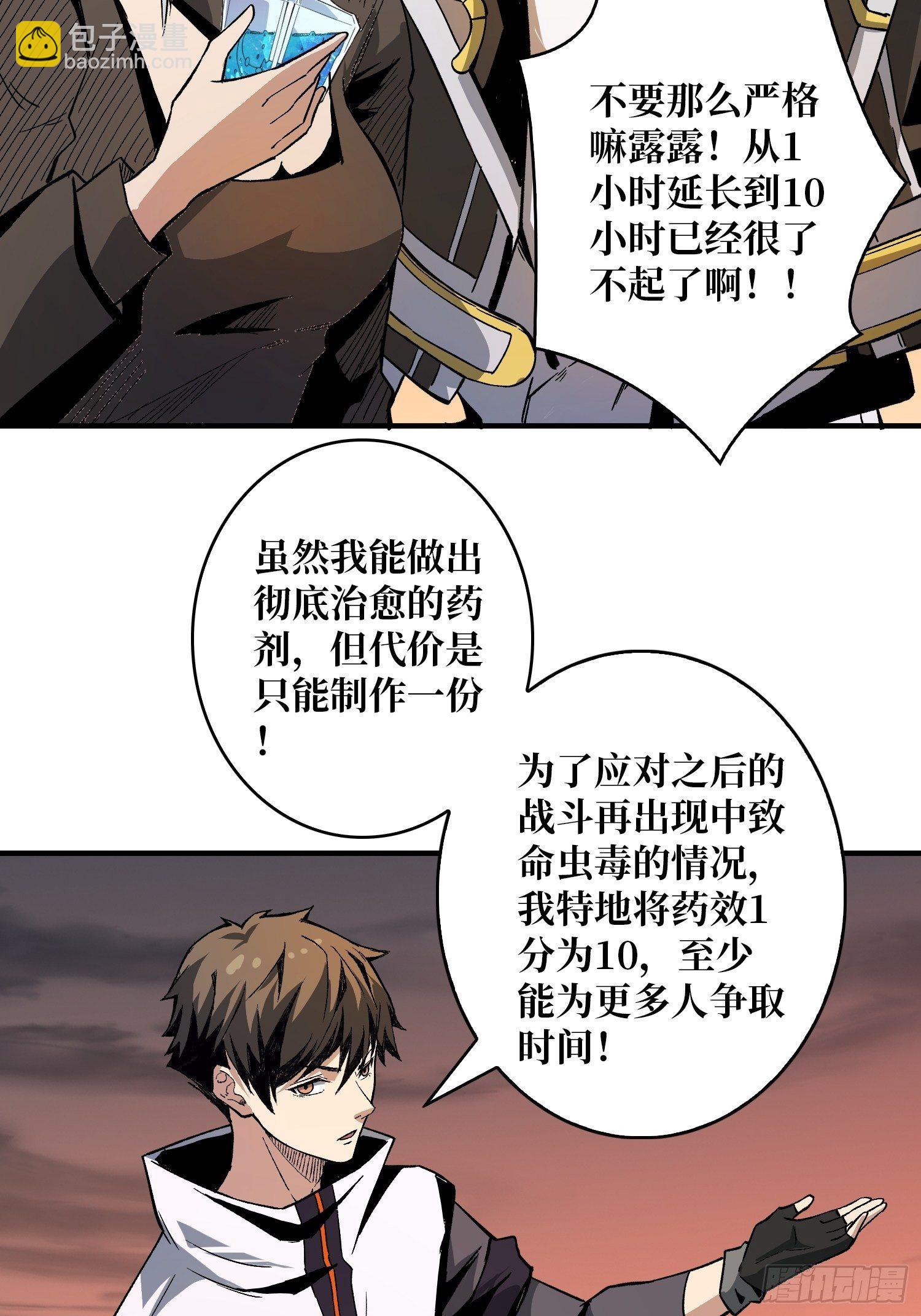 🍕开局就有王者账号 我救你与你无关 第24页