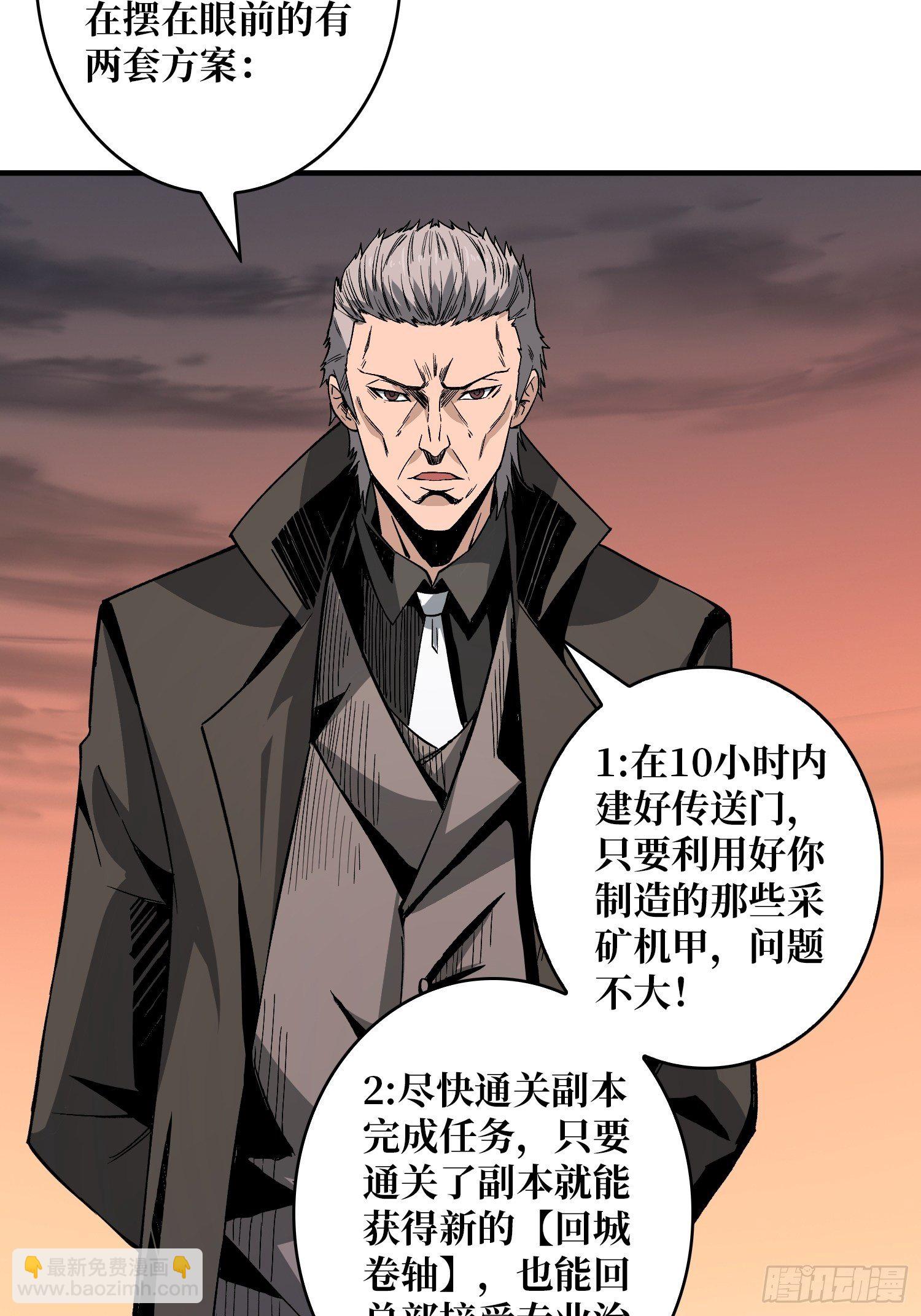 🍕开局就有王者账号 我救你与你无关 第26页