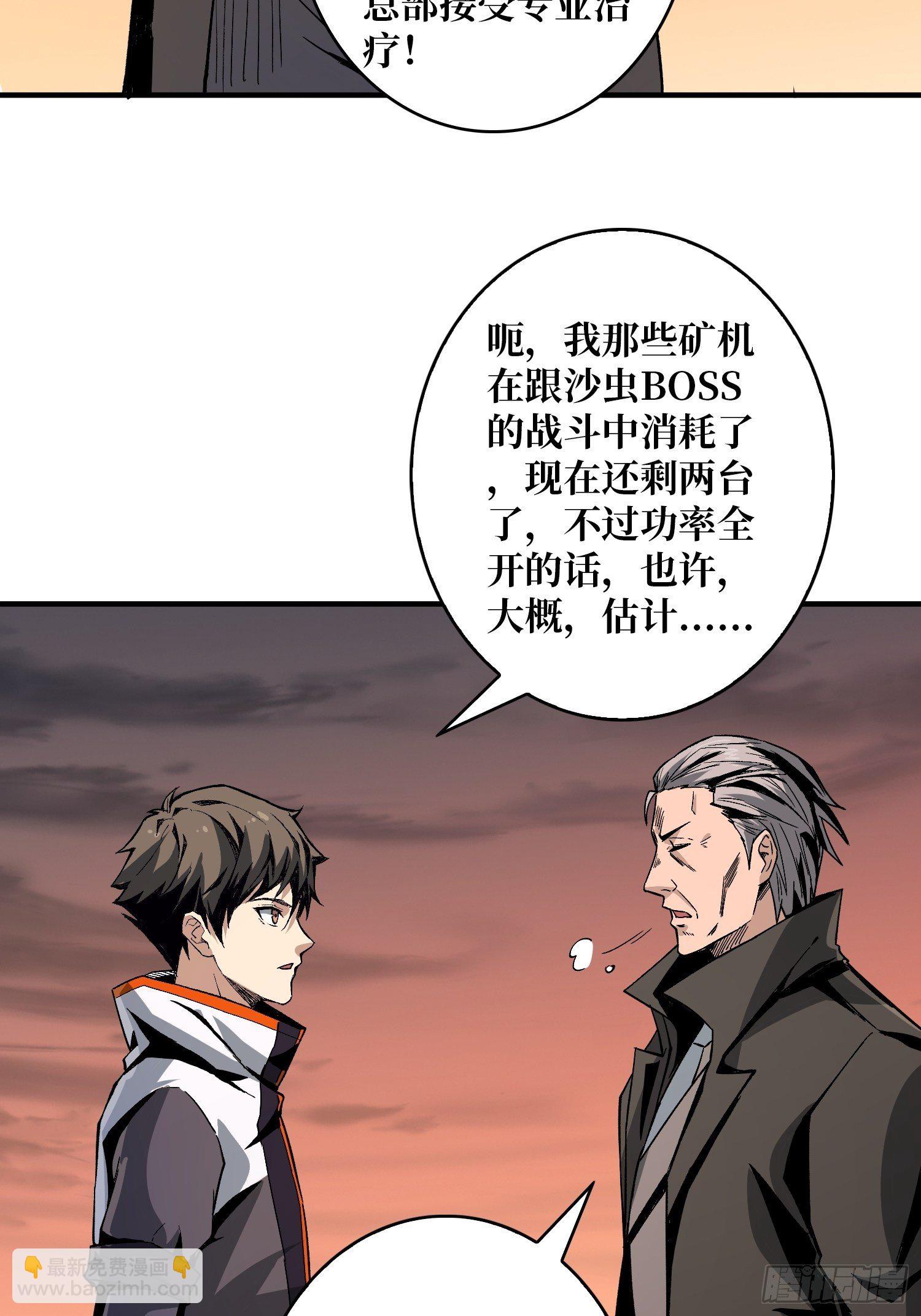 🍕开局就有王者账号 我救你与你无关 第27页