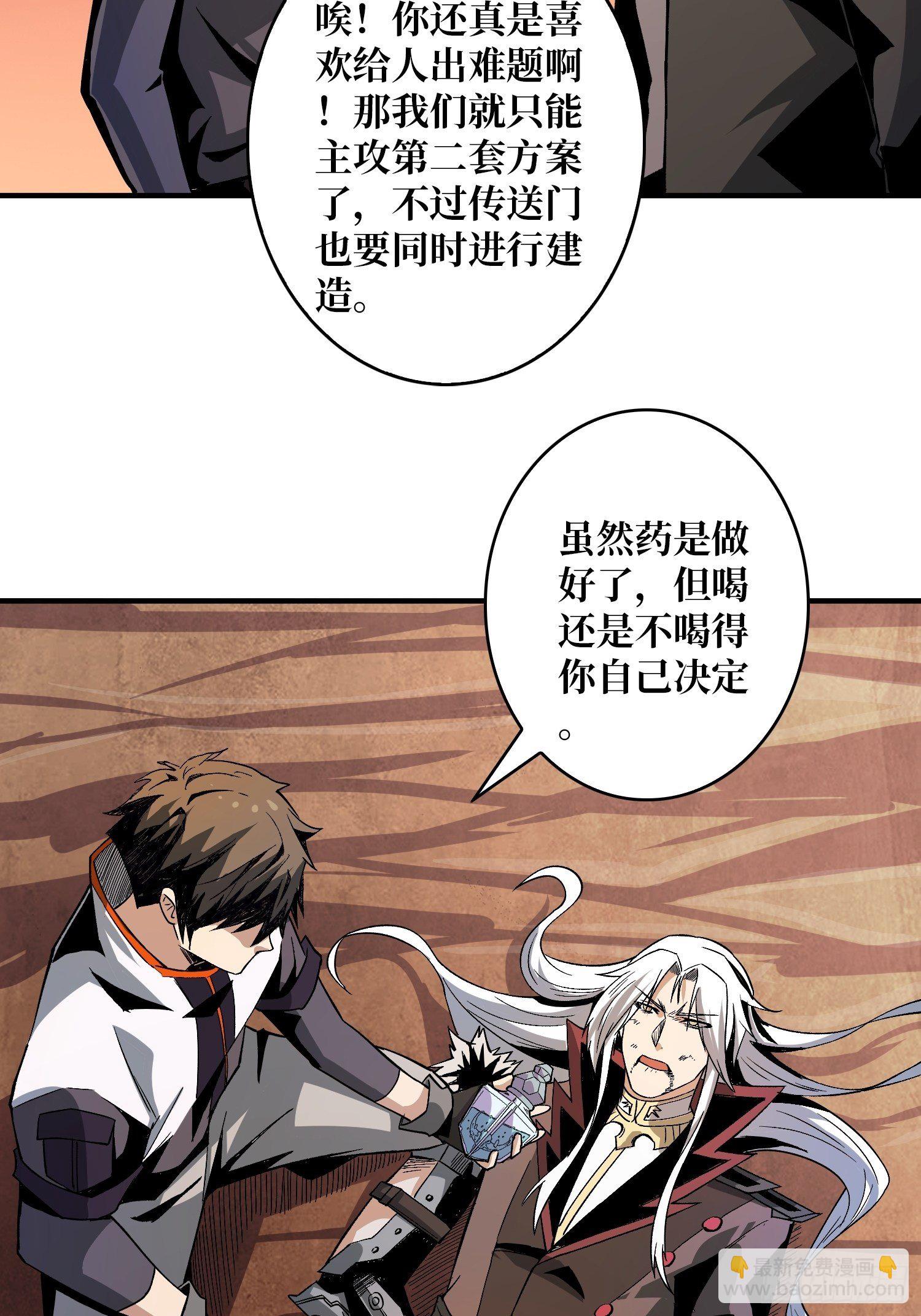🍕开局就有王者账号 我救你与你无关 第28页